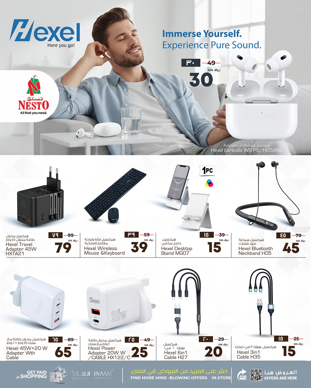 عروض نستو السعودية من 28 يناير حتى 3 فبراير 2026 عروض حصرية