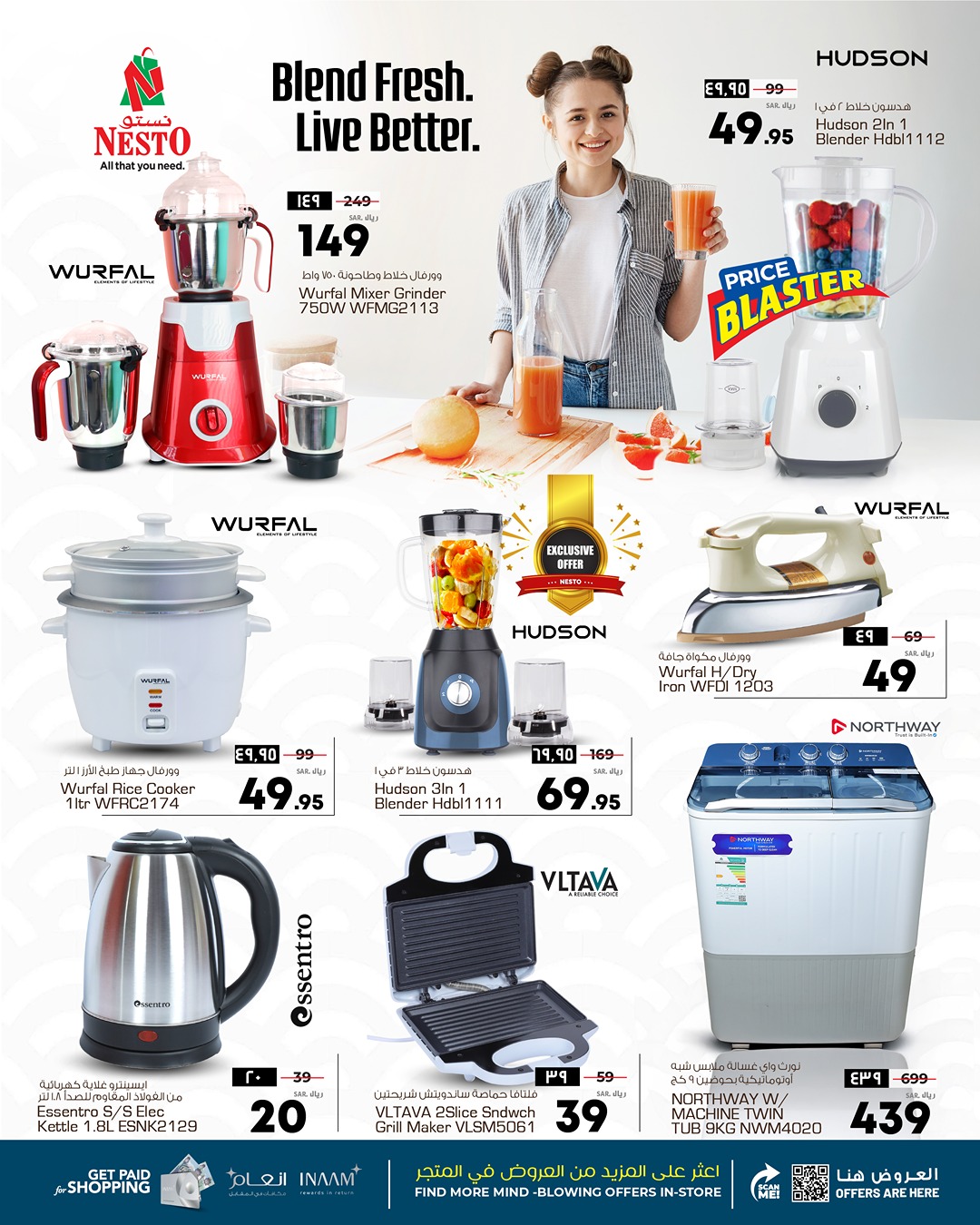 عروض نستو السعودية من 28 يناير حتى 3 فبراير 2026 عروض حصرية