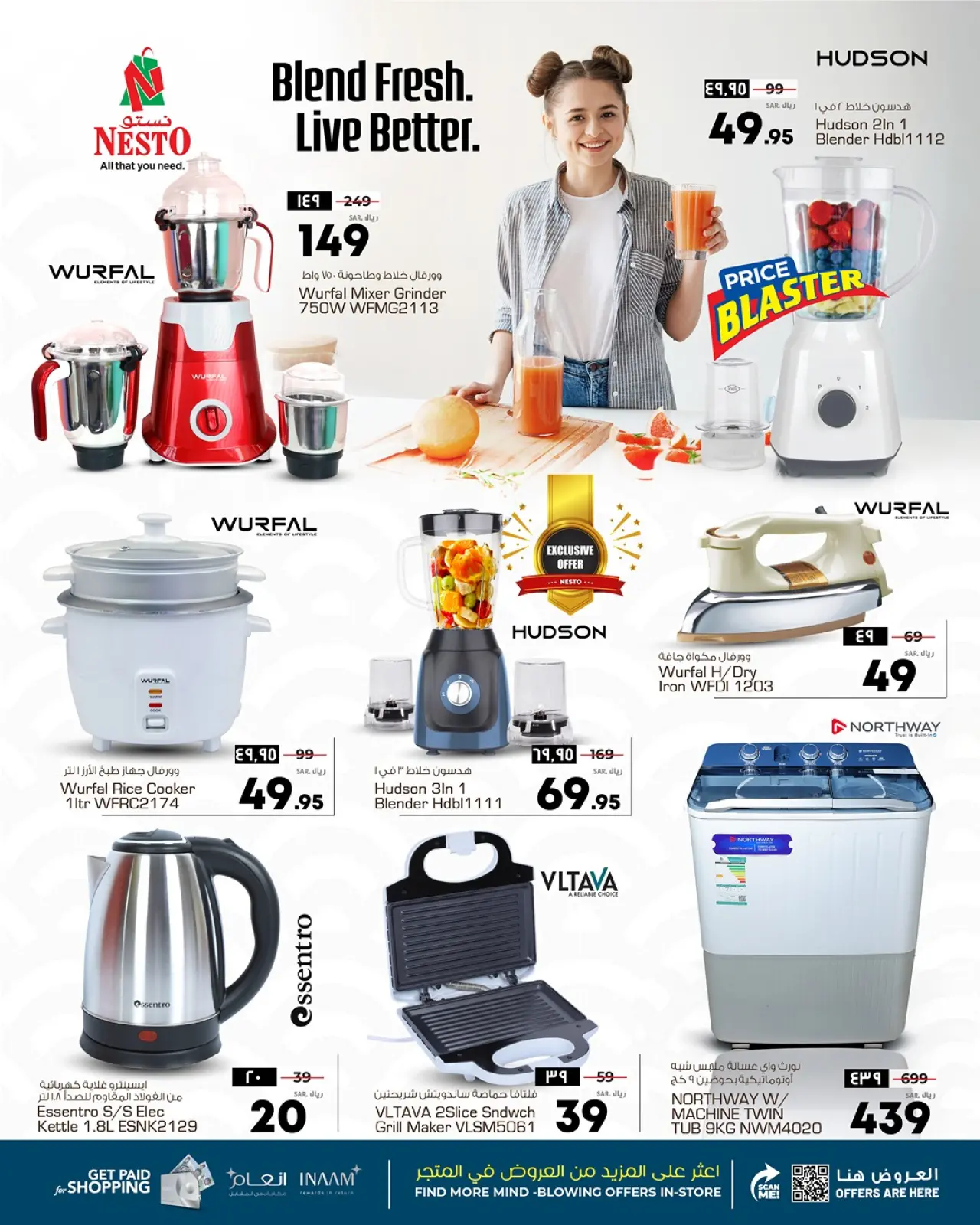 صفحة 2 ضمن عروض حصرية في نستو السعودية