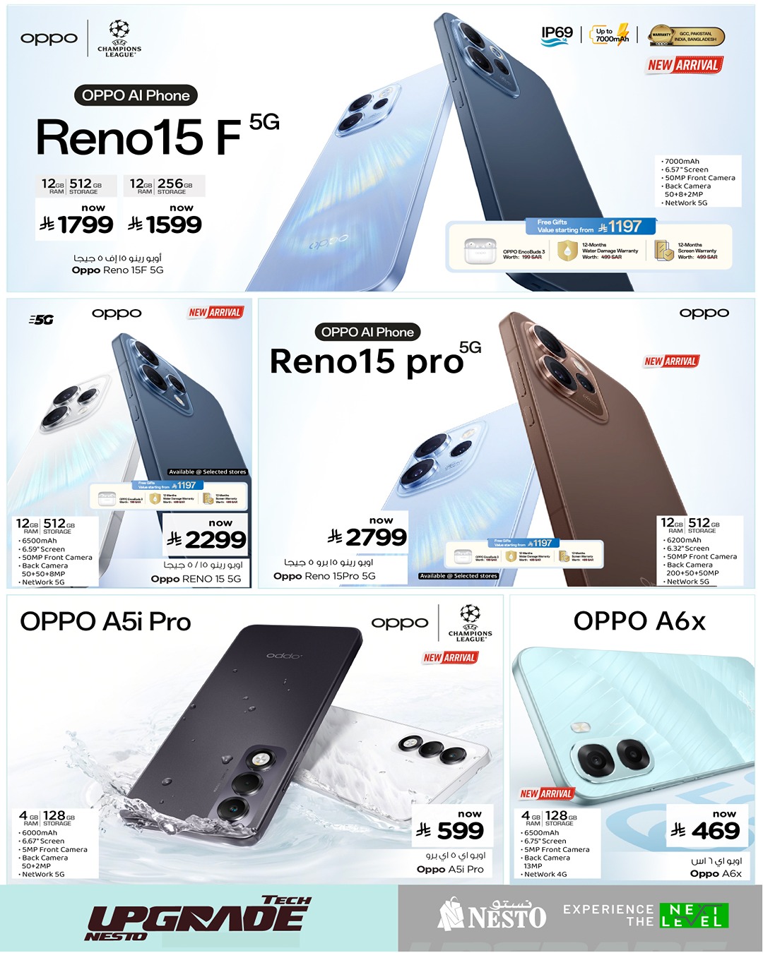 عروض نستو السعودية من 28 يناير حتى 10 فبراير 2026 عروض الموبايلات