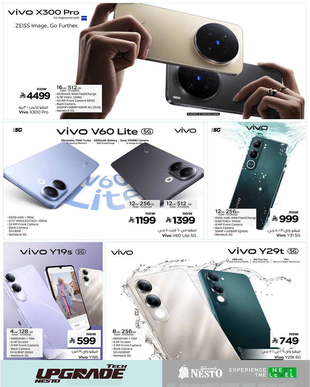 عروض نستو السعودية من 28 يناير حتى 10 فبراير 2026 عروض الموبايلات
