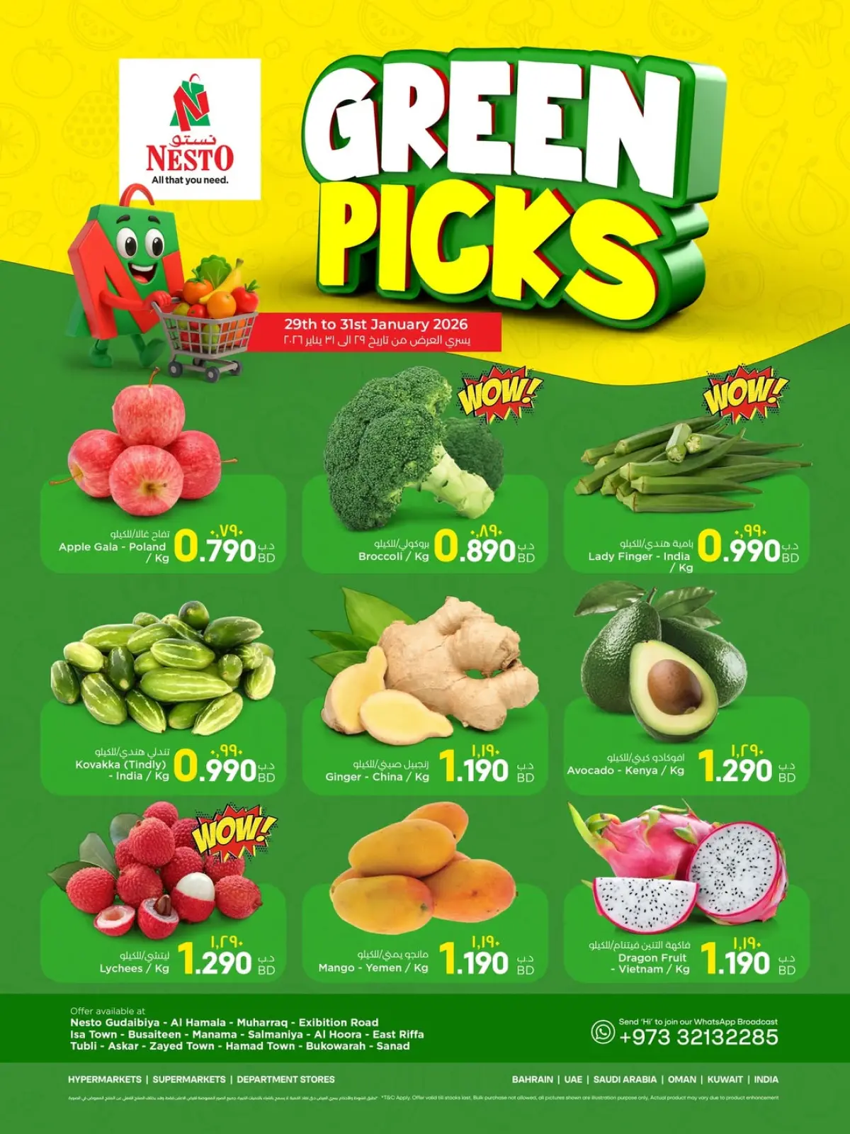 صفحة 2 ضمن عرض اختيارات خضراء في نستو البحرين