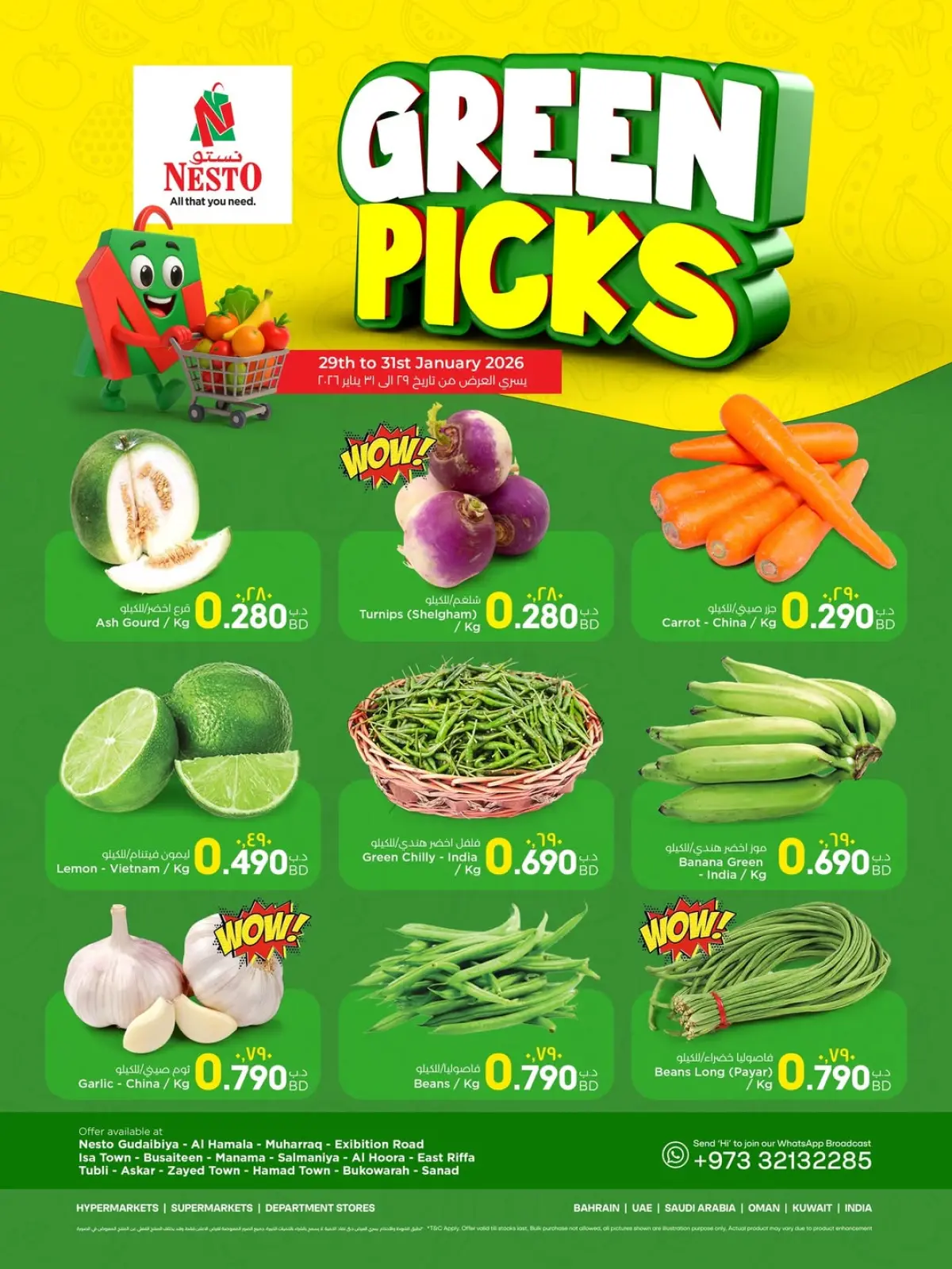 صفحة 3 ضمن عرض اختيارات خضراء في نستو البحرين