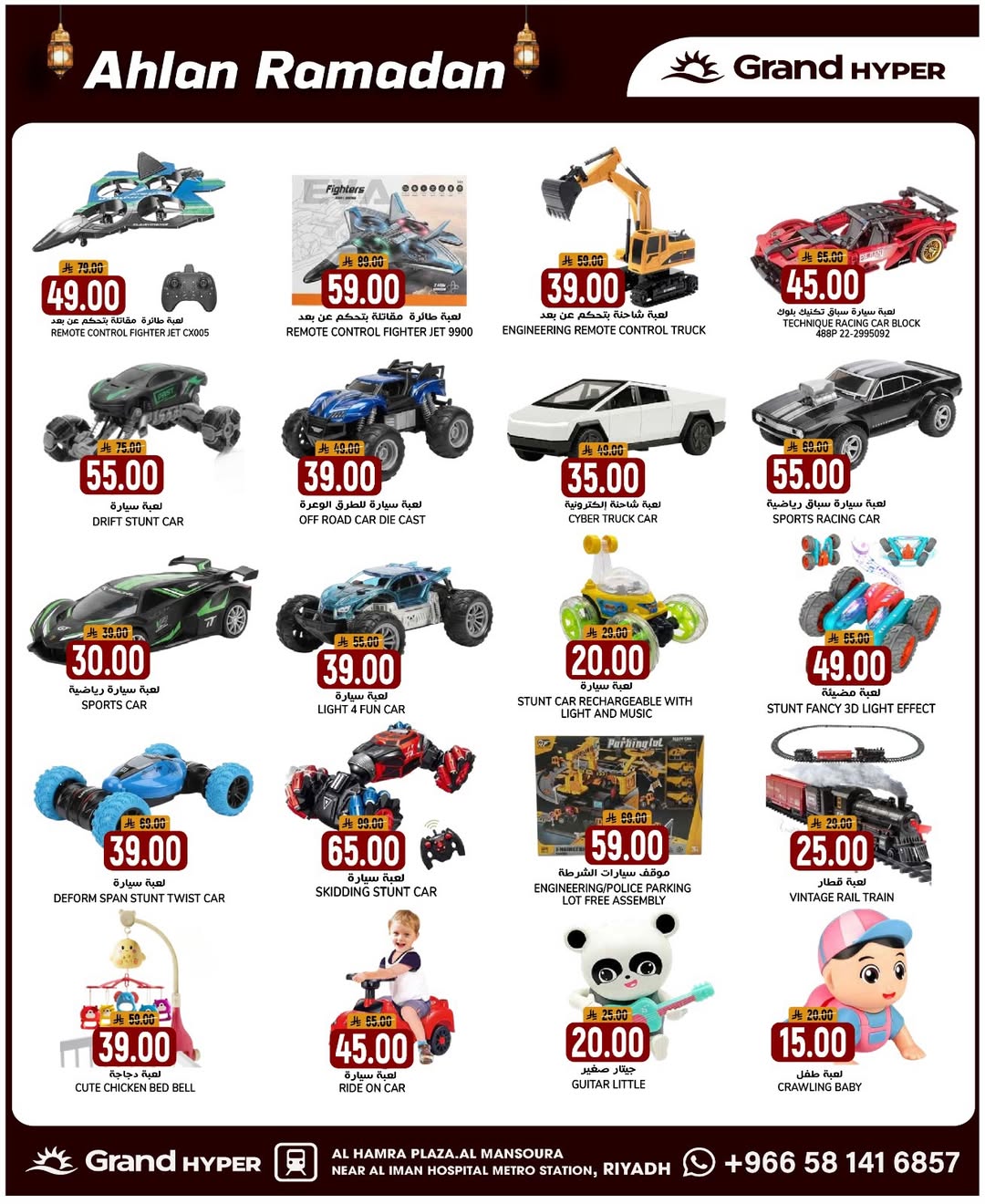 عروض جراند هايبر ماركت السعودية من 28 يناير حتى 3 فبراير 2026 أهلا رمضان