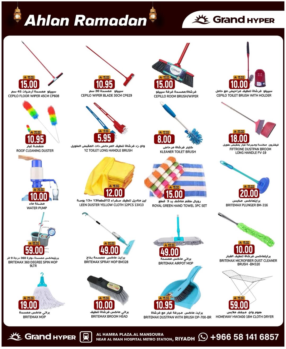 عروض جراند هايبر ماركت السعودية من 28 يناير حتى 3 فبراير 2026 أهلا رمضان