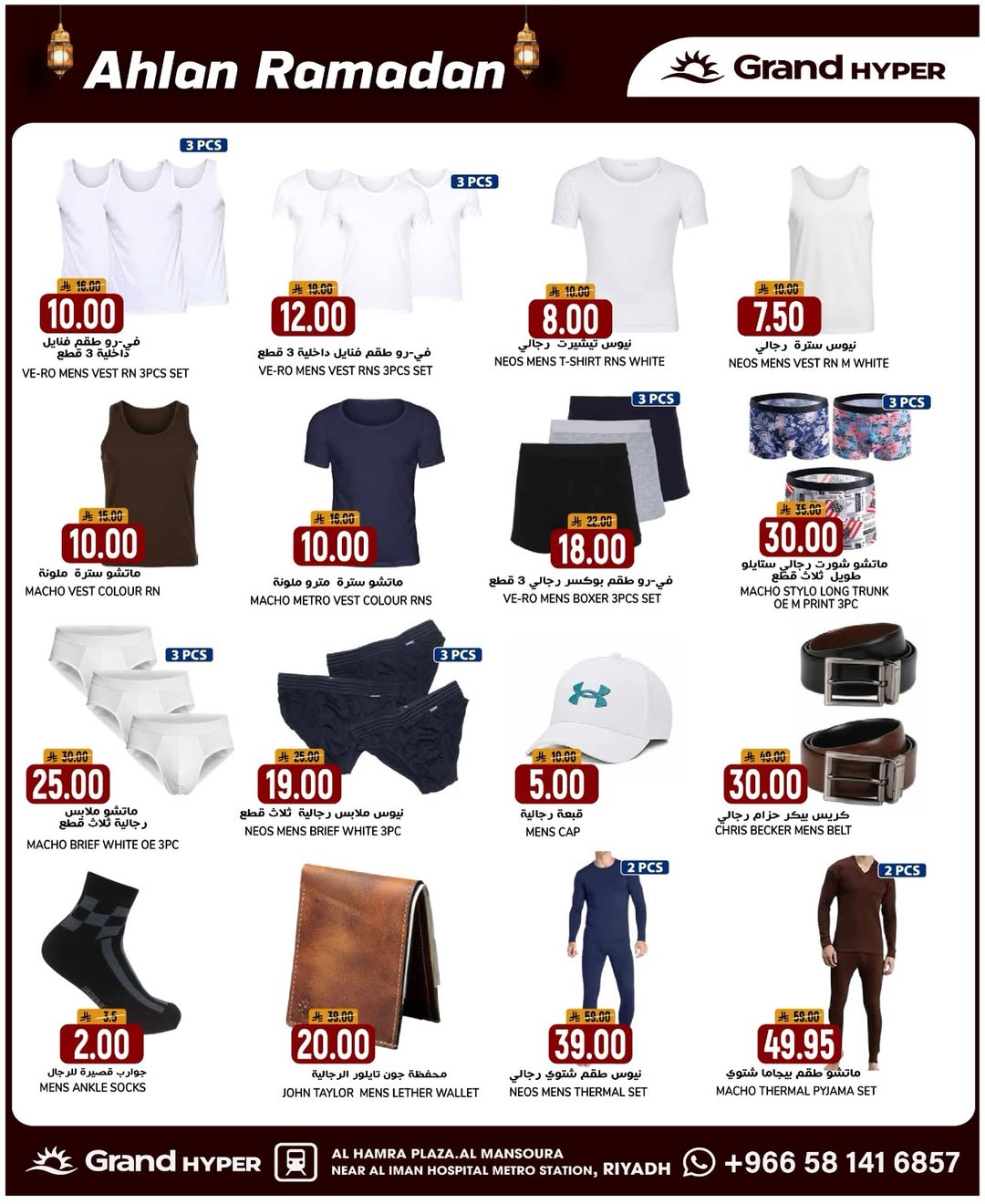 عروض جراند هايبر ماركت السعودية من 28 يناير حتى 3 فبراير 2026 أهلا رمضان