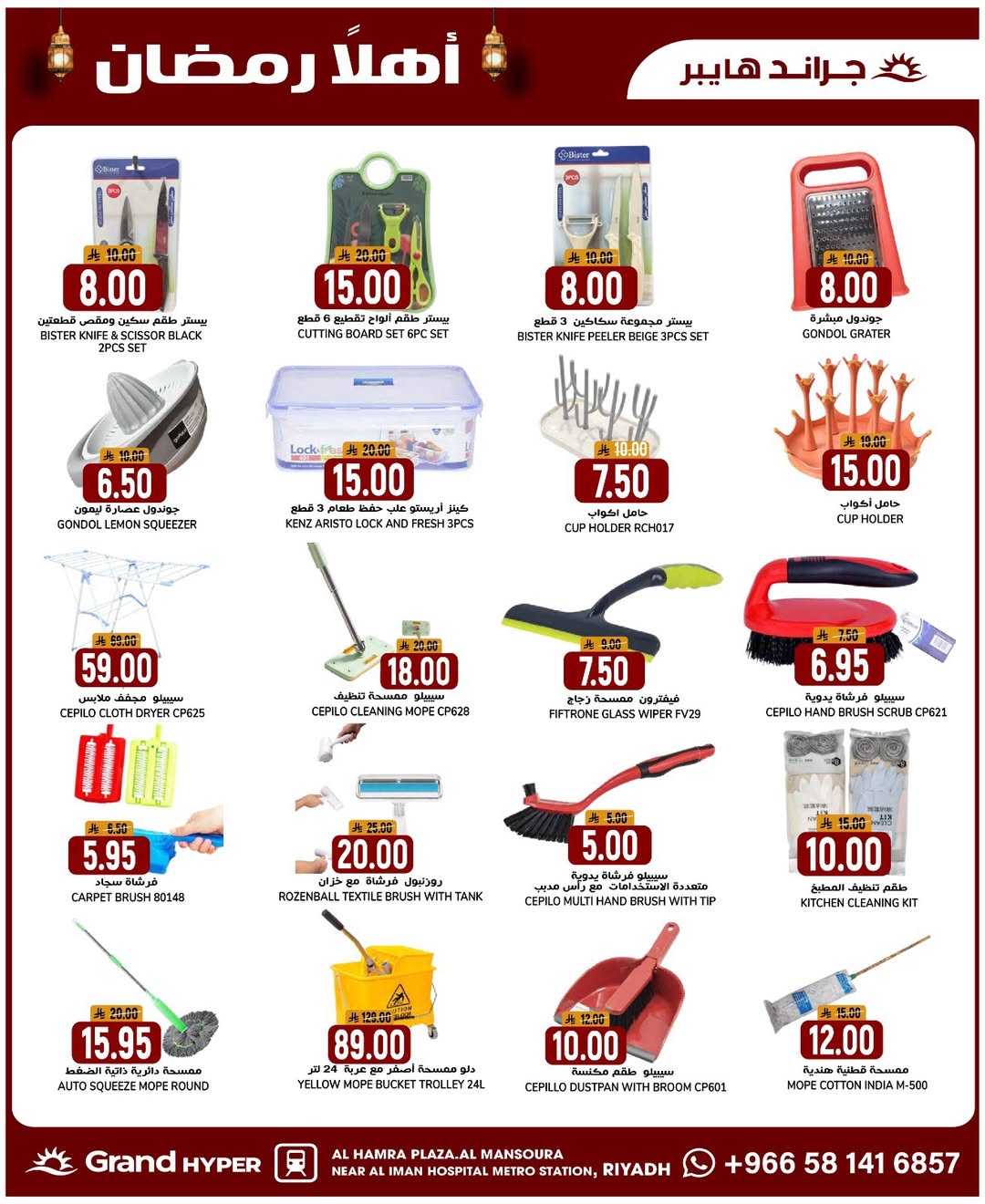عروض جراند هايبر ماركت السعودية من 28 يناير حتى 3 فبراير 2026 أهلا رمضان