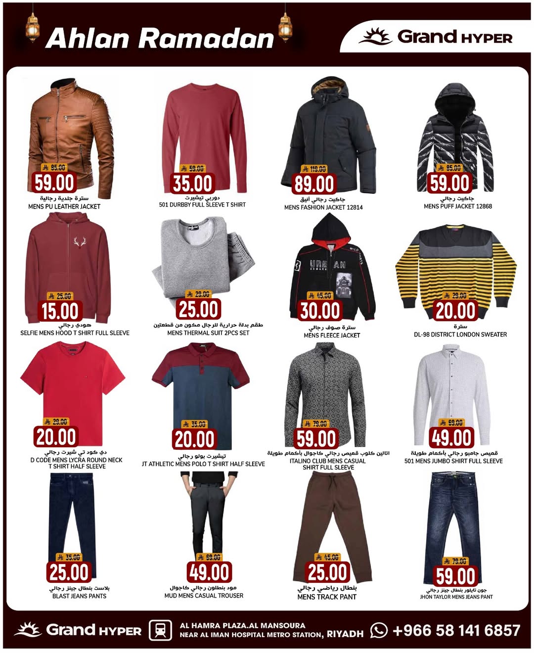 عروض جراند هايبر ماركت السعودية من 28 يناير حتى 3 فبراير 2026 أهلا رمضان