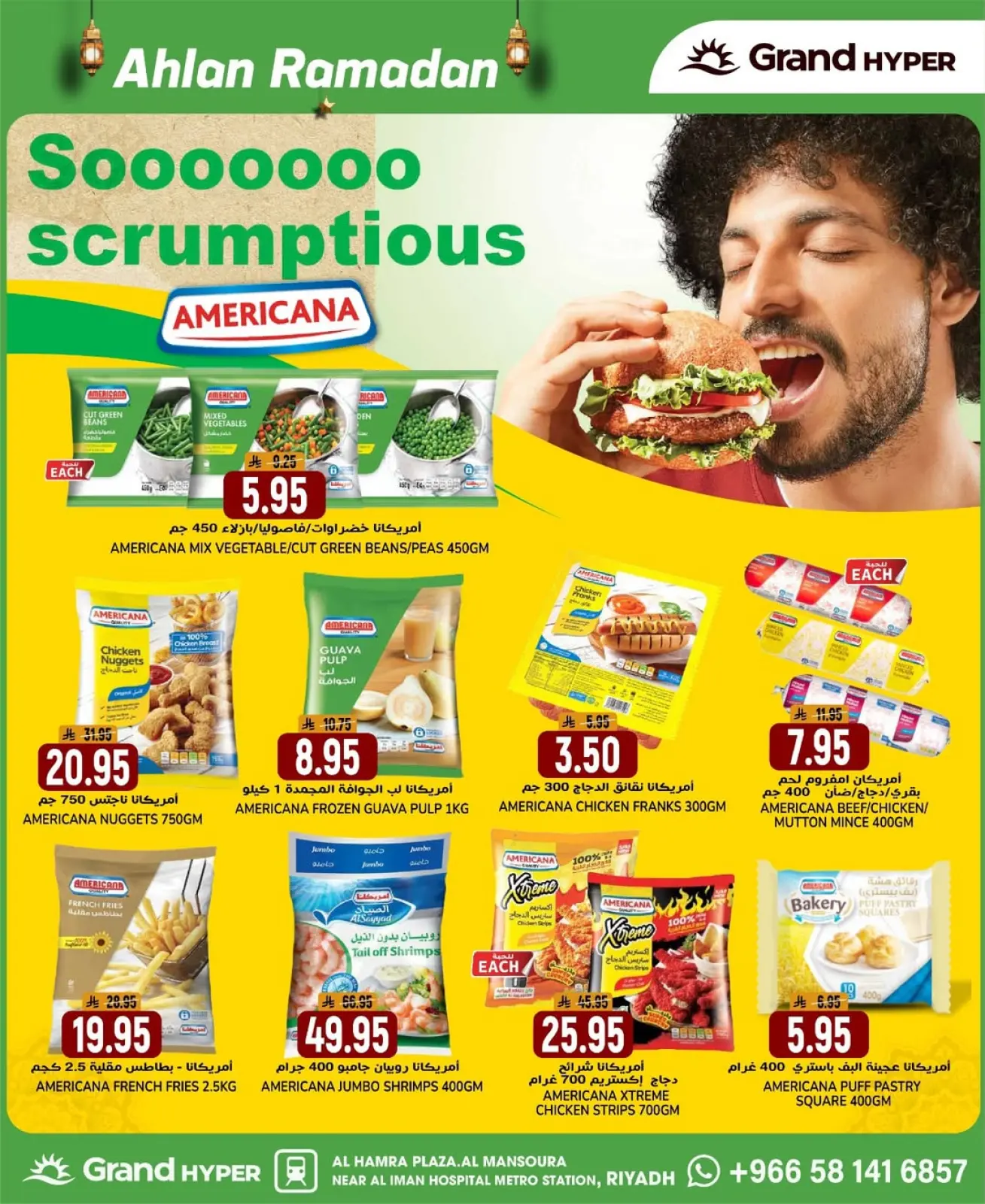 صفحة 25 ضمن أهلا رمضان في جراند هايبر ماركت السعودية