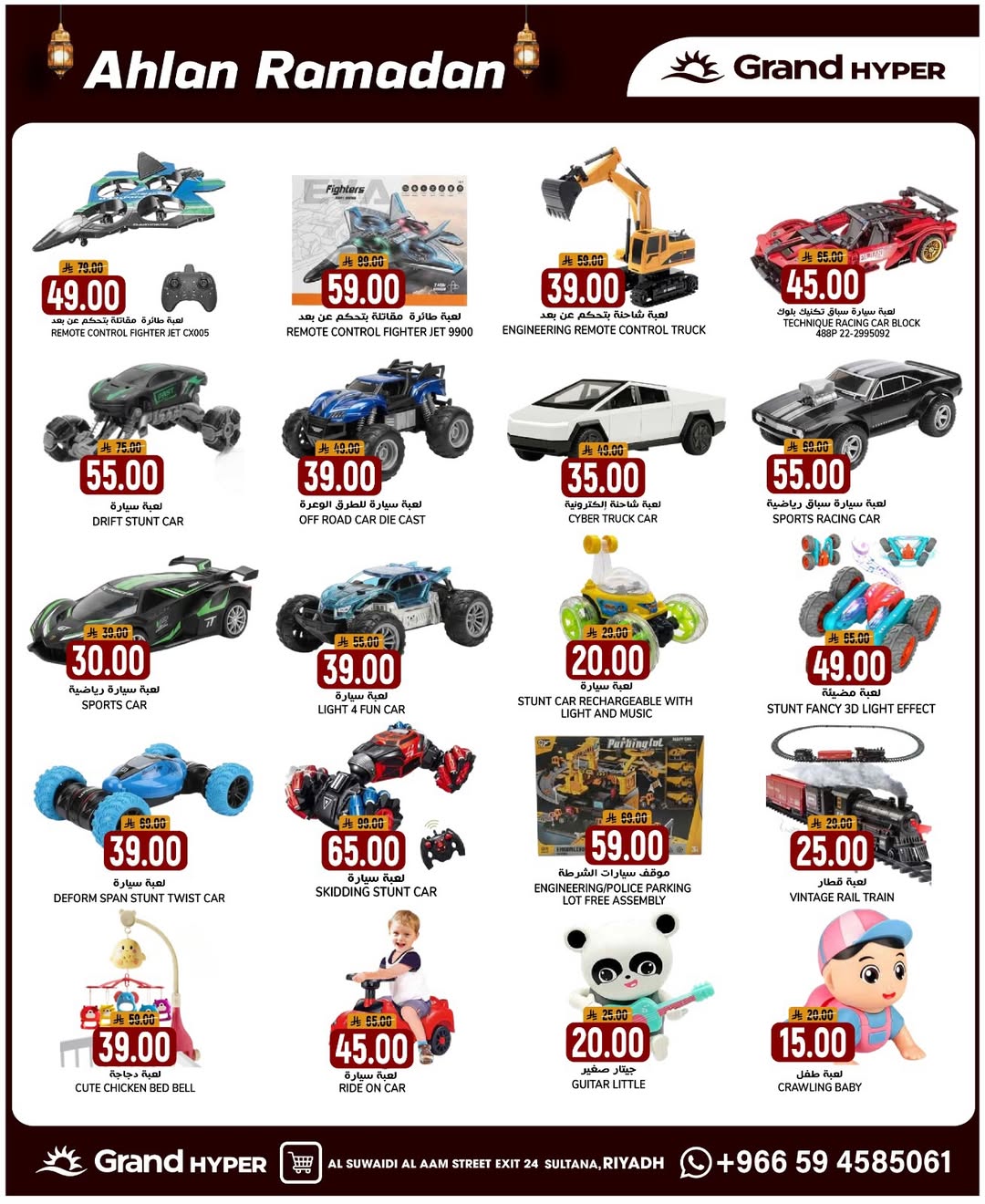 عروض جراند هايبر ماركت  الرياض  من 28 يناير حتى 3 فبراير 2026 أهلا رمضان