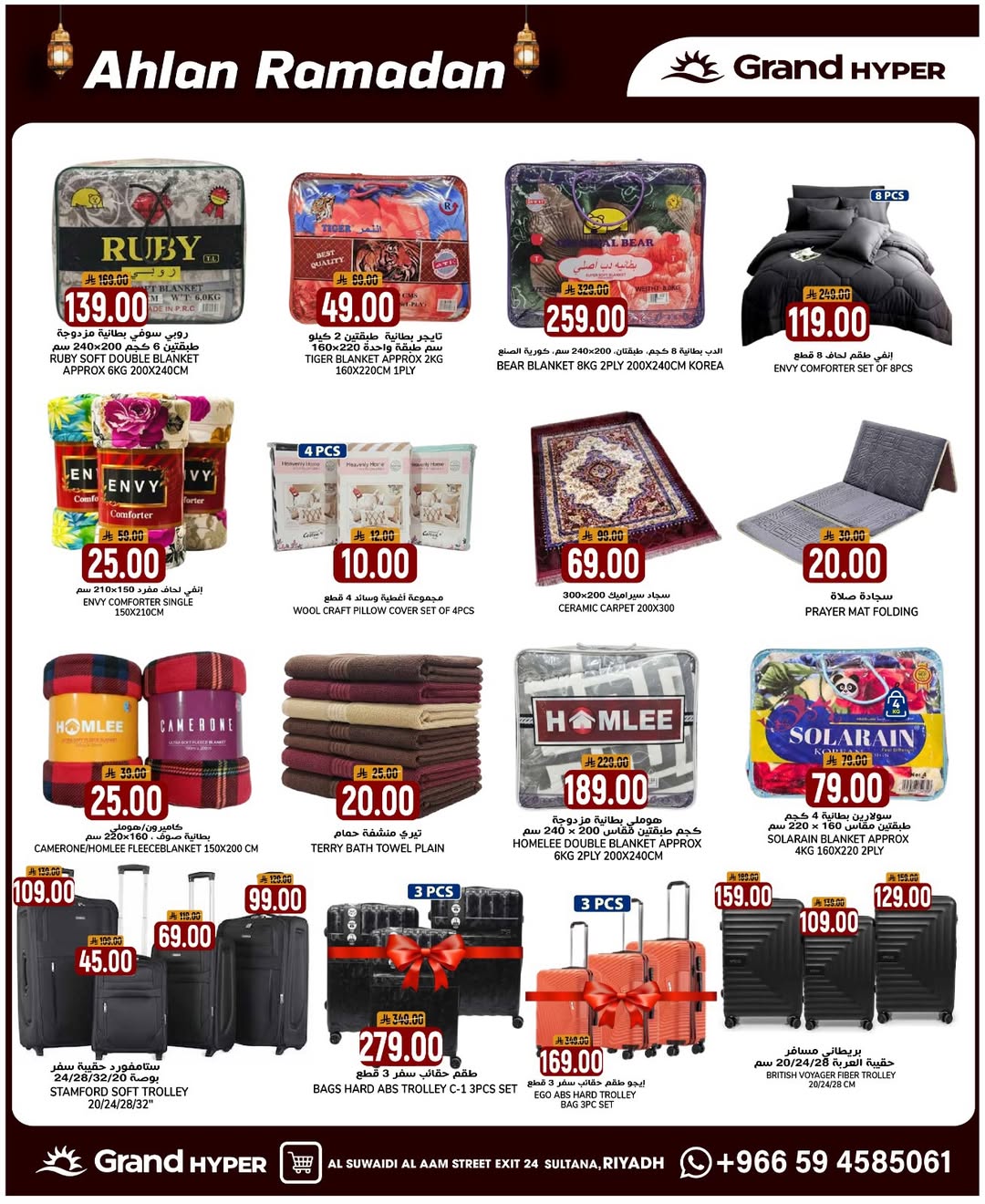 عروض جراند هايبر ماركت  الرياض  من 28 يناير حتى 3 فبراير 2026 أهلا رمضان