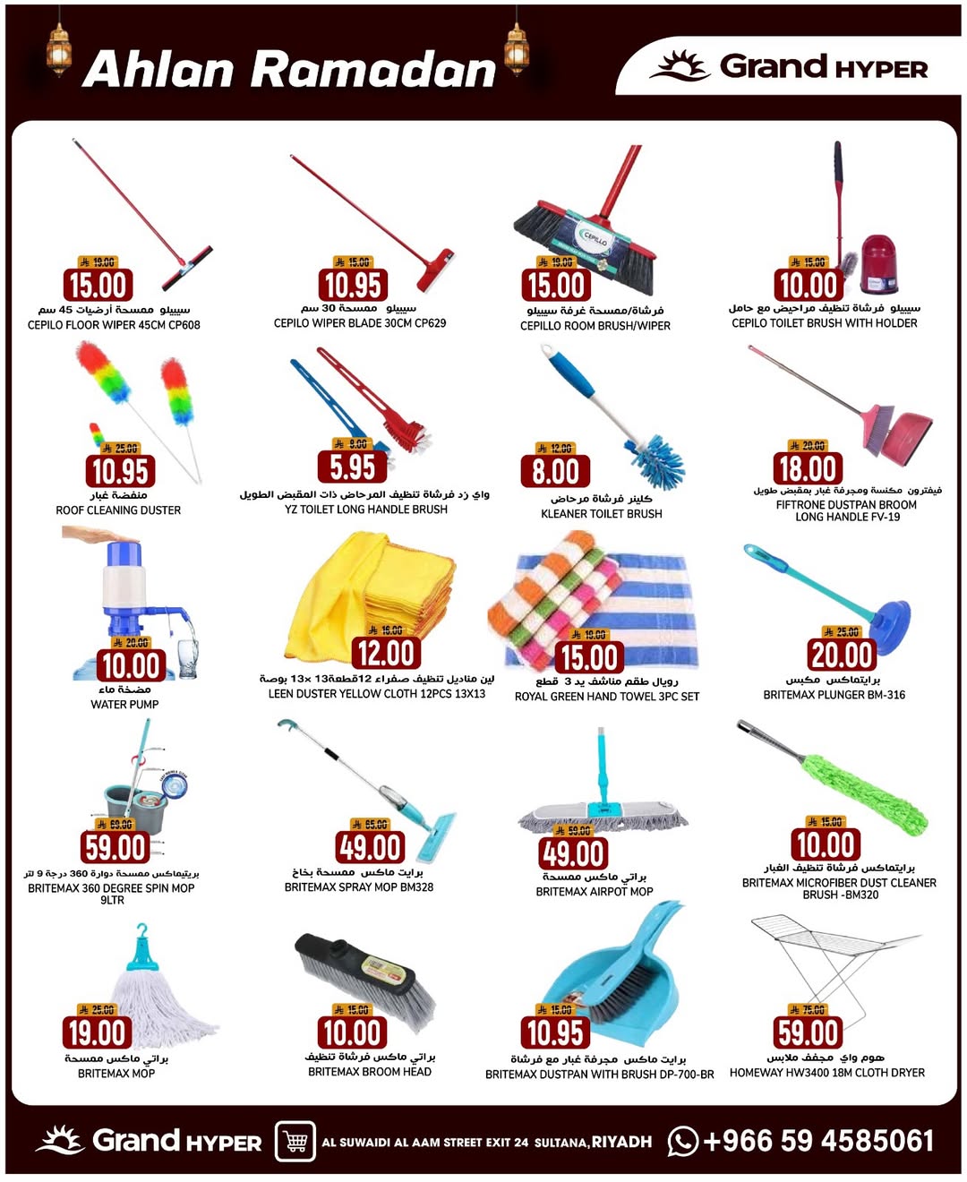 عروض جراند هايبر ماركت  الرياض  من 28 يناير حتى 3 فبراير 2026 أهلا رمضان