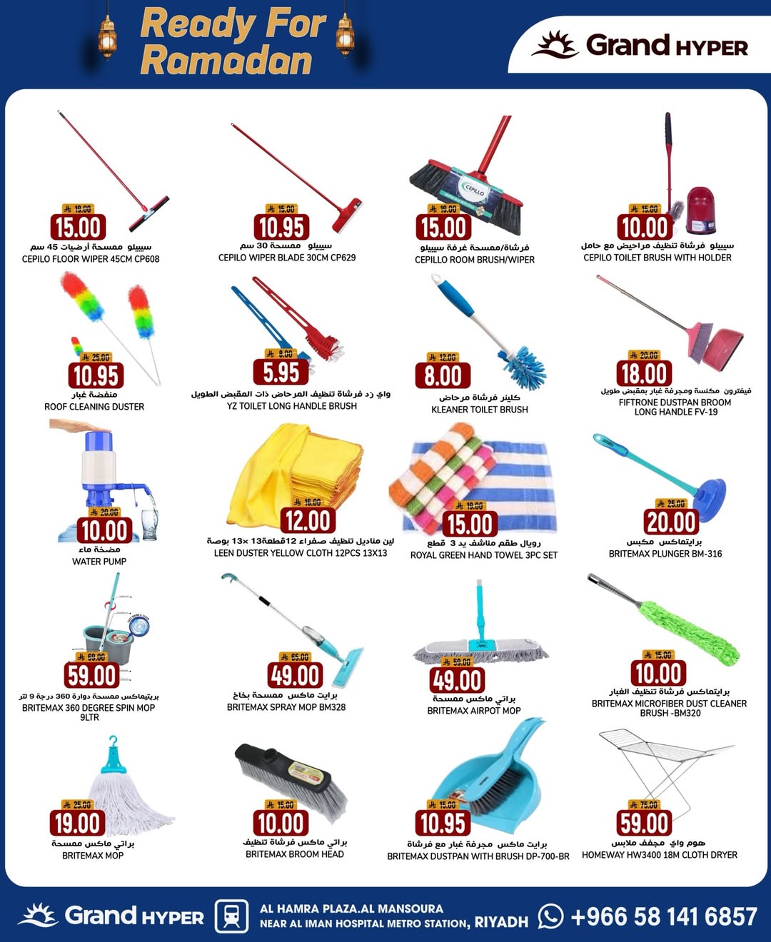 عروض جراند هايبر ماركت السعودية من 28 يناير حتى 3 فبراير 2026 عروض استعدادا لرمضان