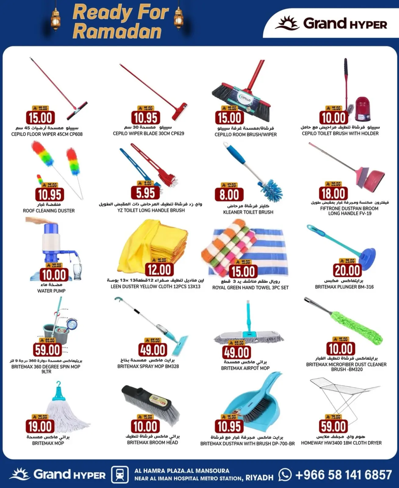 صفحة 5 ضمن عروض استعدادا لرمضان في جراند هايبر ماركت السعودية
