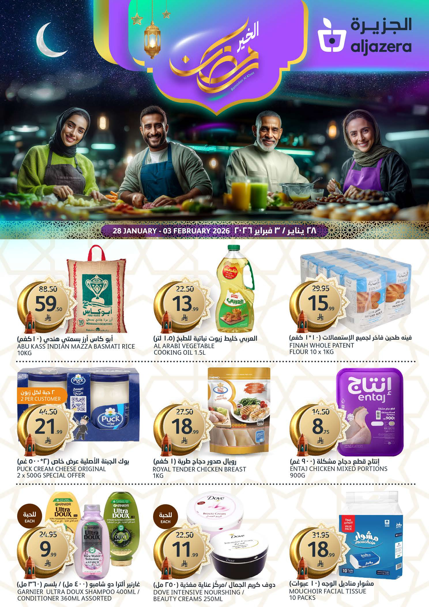 Aljazera Markets Saudi Arabia Offers from 28 January to 3 February 2026 Ramadan Al-Khair Offers - Page 1