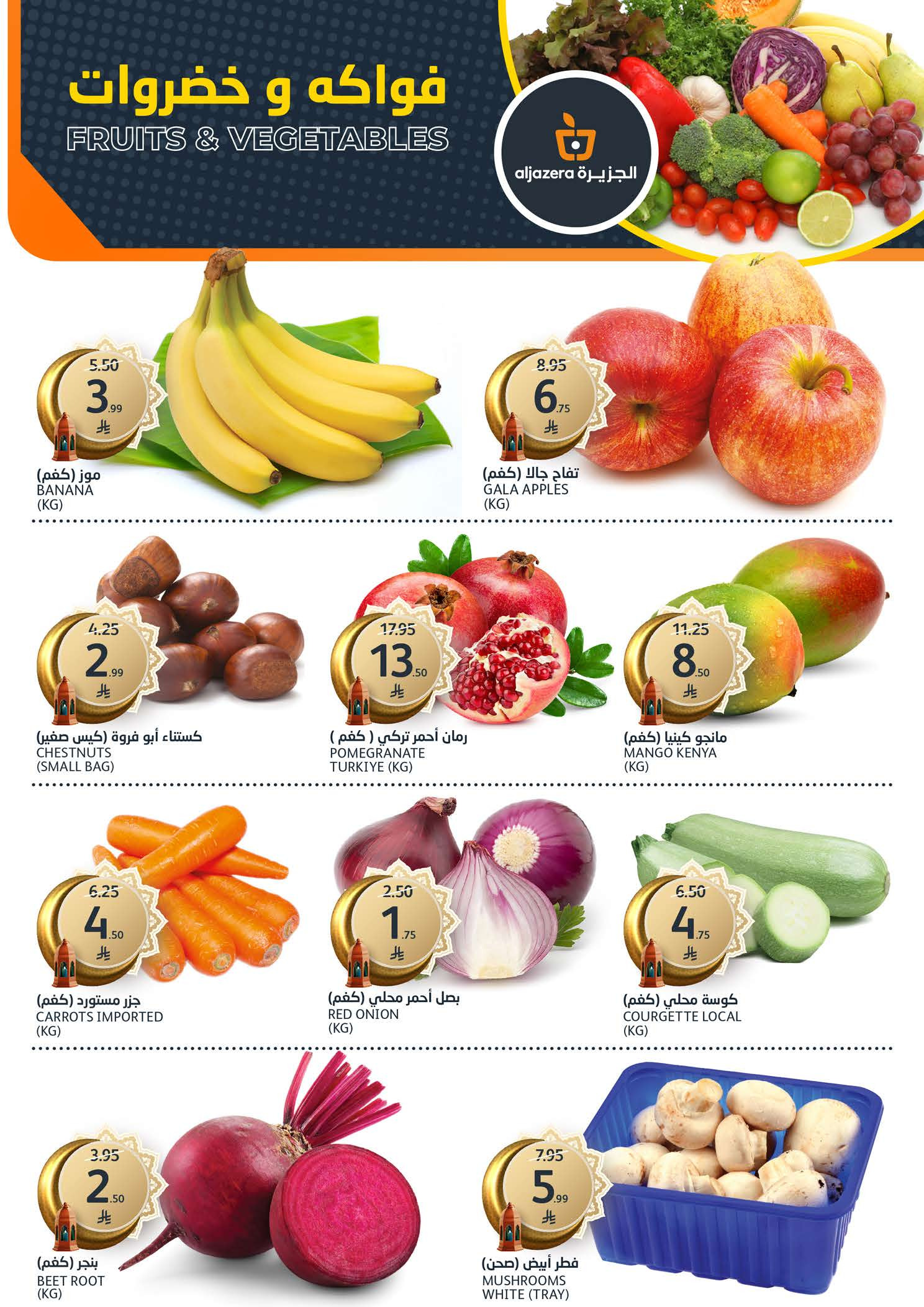 Offres Marchés de l'Aljazera Arabie Saoudite de 28 janvier à 3 février 2026 Offres Ramadan Al-Khair