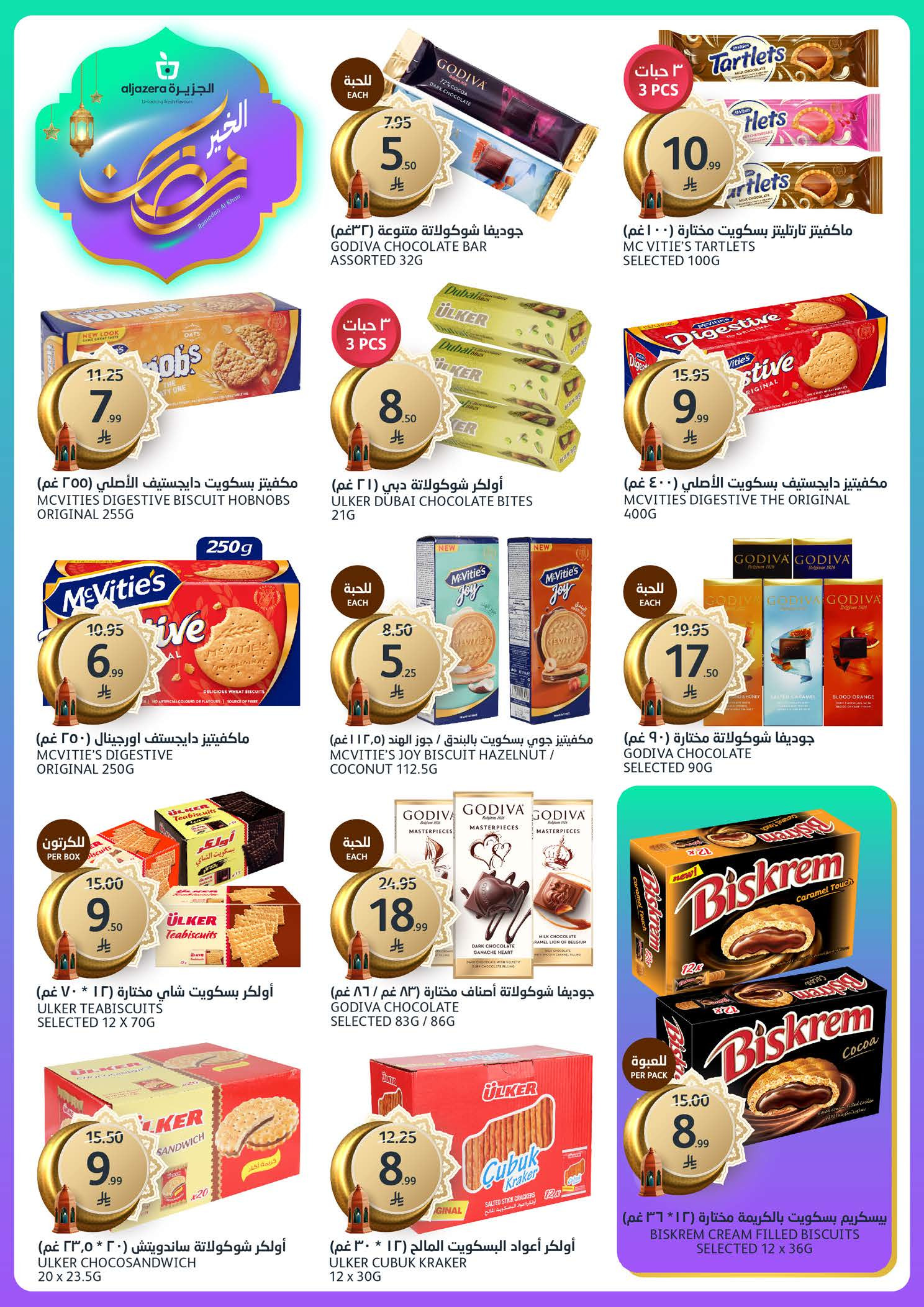 Offres Marchés de l'Aljazera Arabie Saoudite de 28 janvier à 3 février 2026 Offres Ramadan Al-Khair