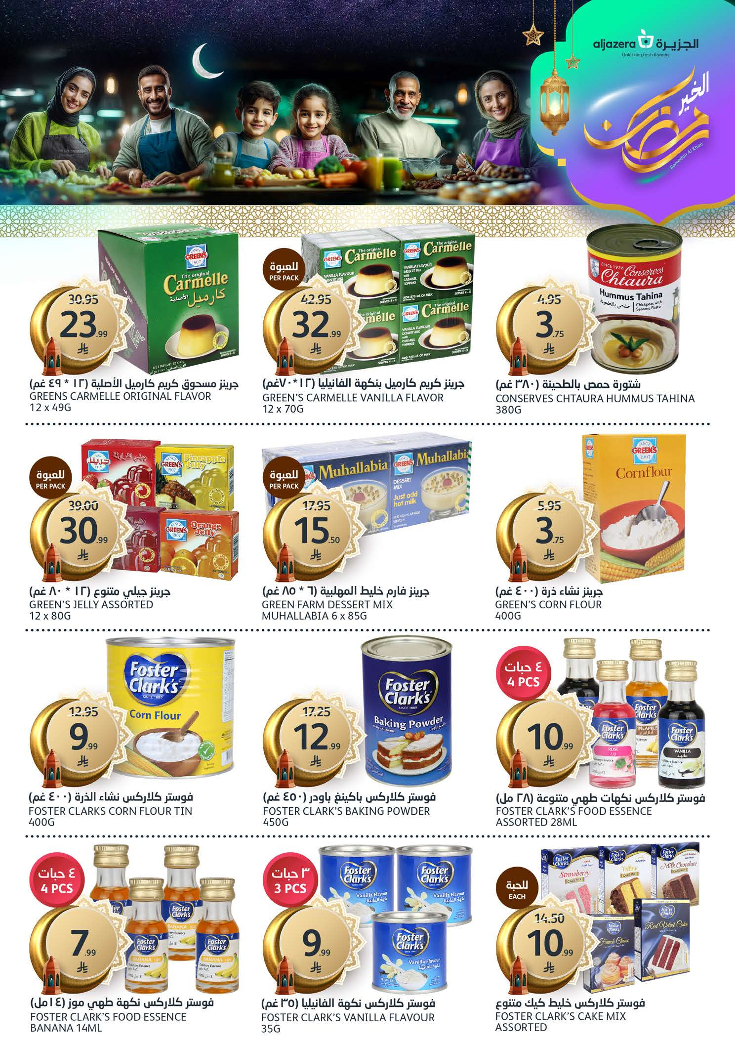 Offres Marchés de l'Aljazera Arabie Saoudite de 28 janvier à 3 février 2026 Offres Ramadan Al-Khair