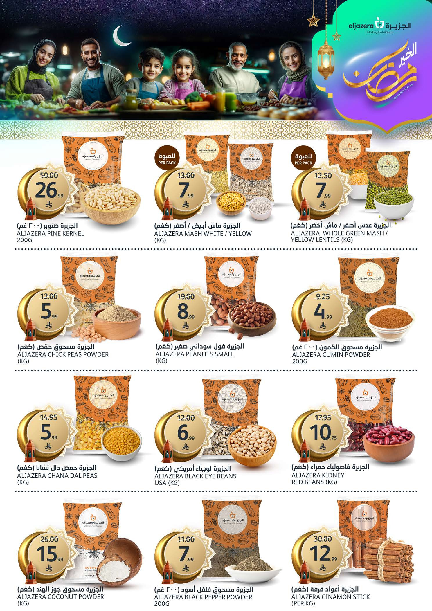 Offres Marchés de l'Aljazera Arabie Saoudite de 28 janvier à 3 février 2026 Offres Ramadan Al-Khair