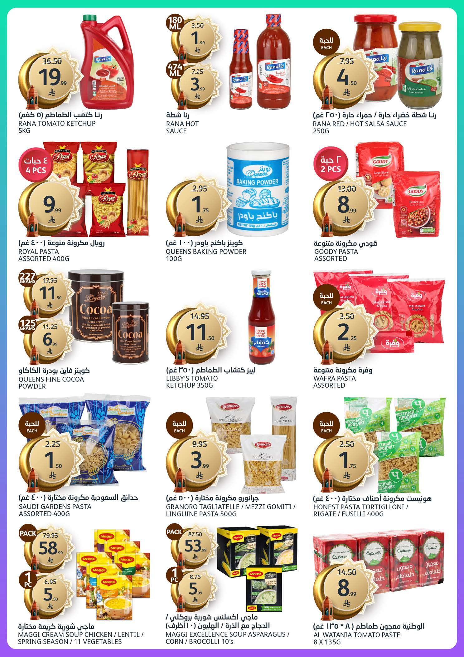 Offres Marchés de l'Aljazera Arabie Saoudite de 28 janvier à 3 février 2026 Offres Ramadan Al-Khair