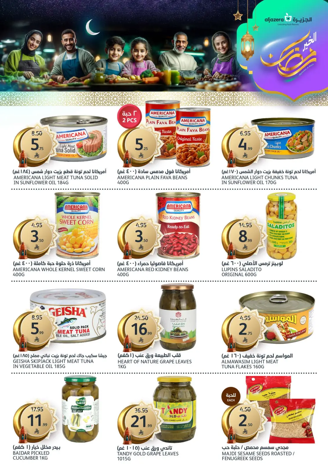 صفحة 30 ضمن عروض رمضان الخير في أسواق الجزيرة السعودية