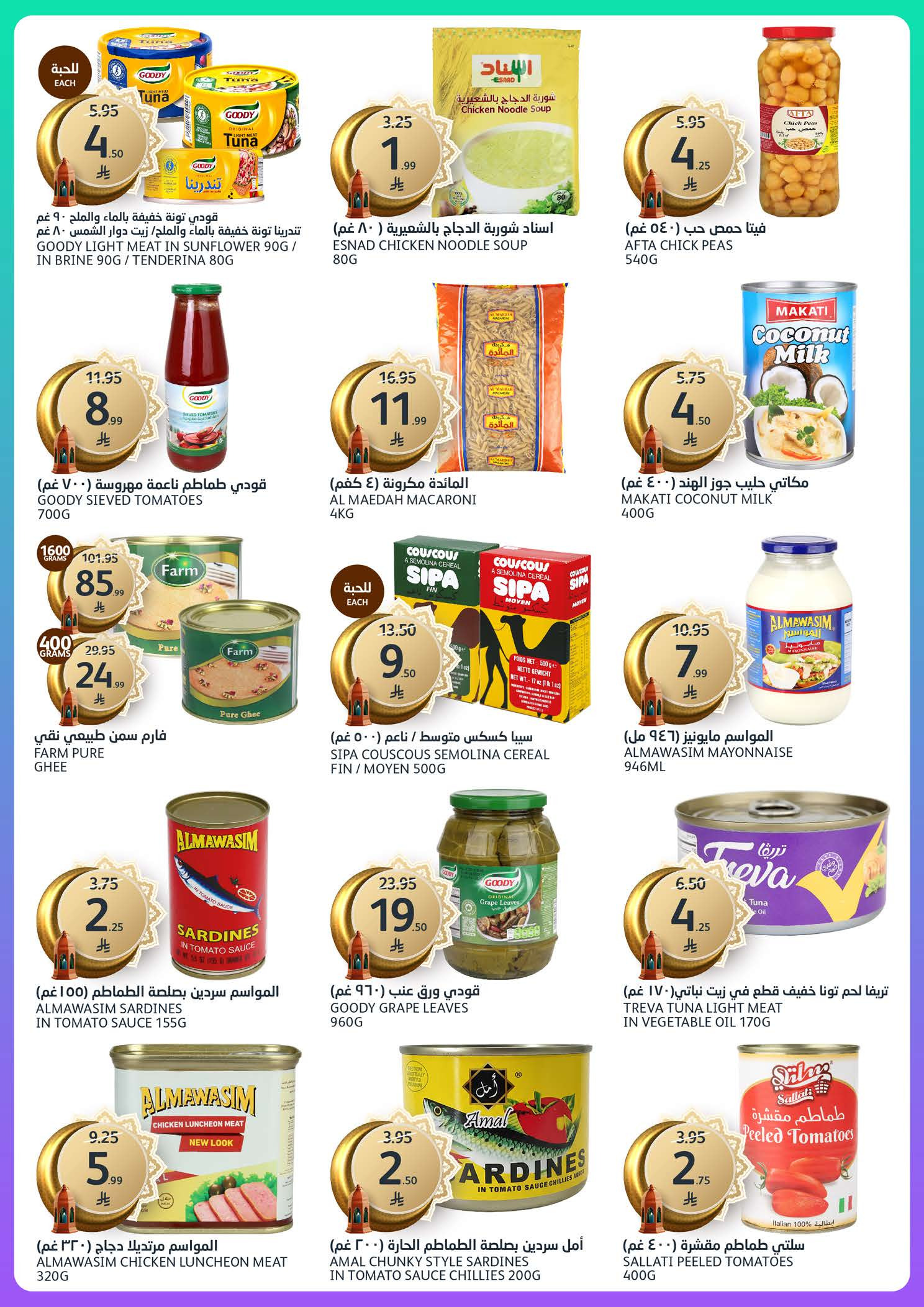 Offres Marchés de l'Aljazera Arabie Saoudite de 28 janvier à 3 février 2026 Offres Ramadan Al-Khair