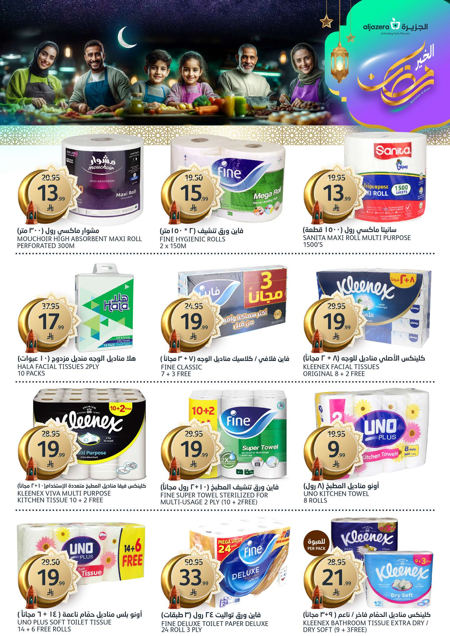 Offres Marchés de l'Aljazera Arabie Saoudite de 28 janvier à 3 février 2026 Offres Ramadan Al-Khair