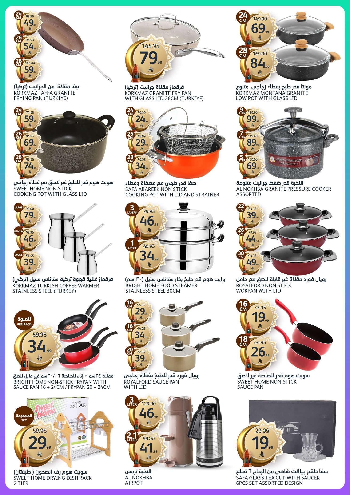 Offres Marchés de l'Aljazera Arabie Saoudite de 28 janvier à 3 février 2026 Offres Ramadan Al-Khair