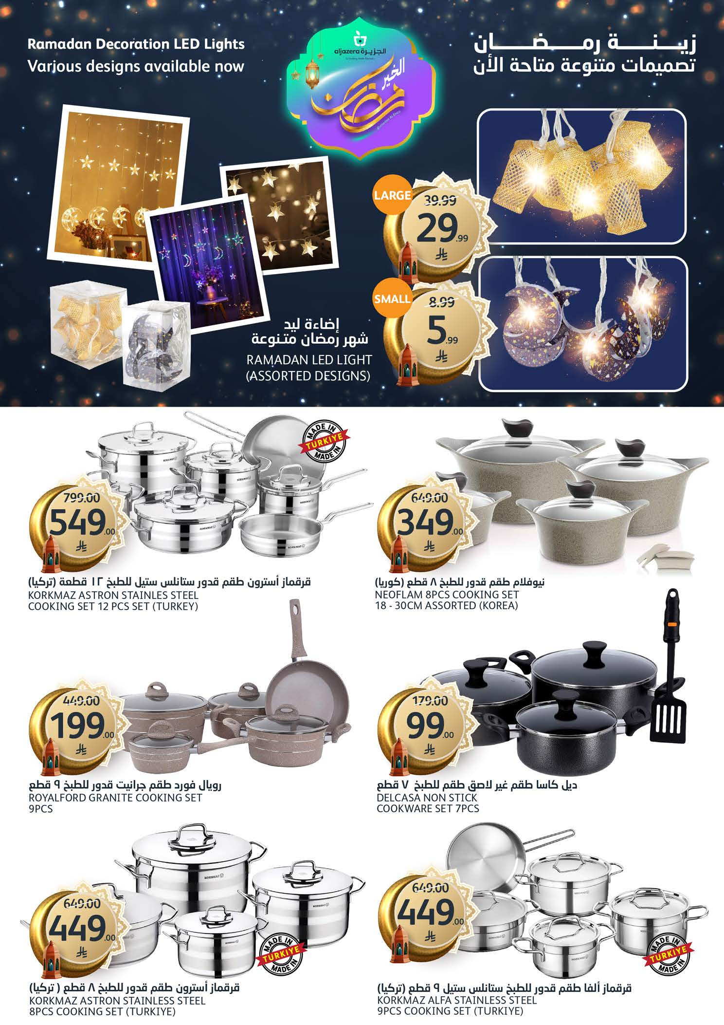 Offres Marchés de l'Aljazera Arabie Saoudite de 28 janvier à 3 février 2026 Offres Ramadan Al-Khair