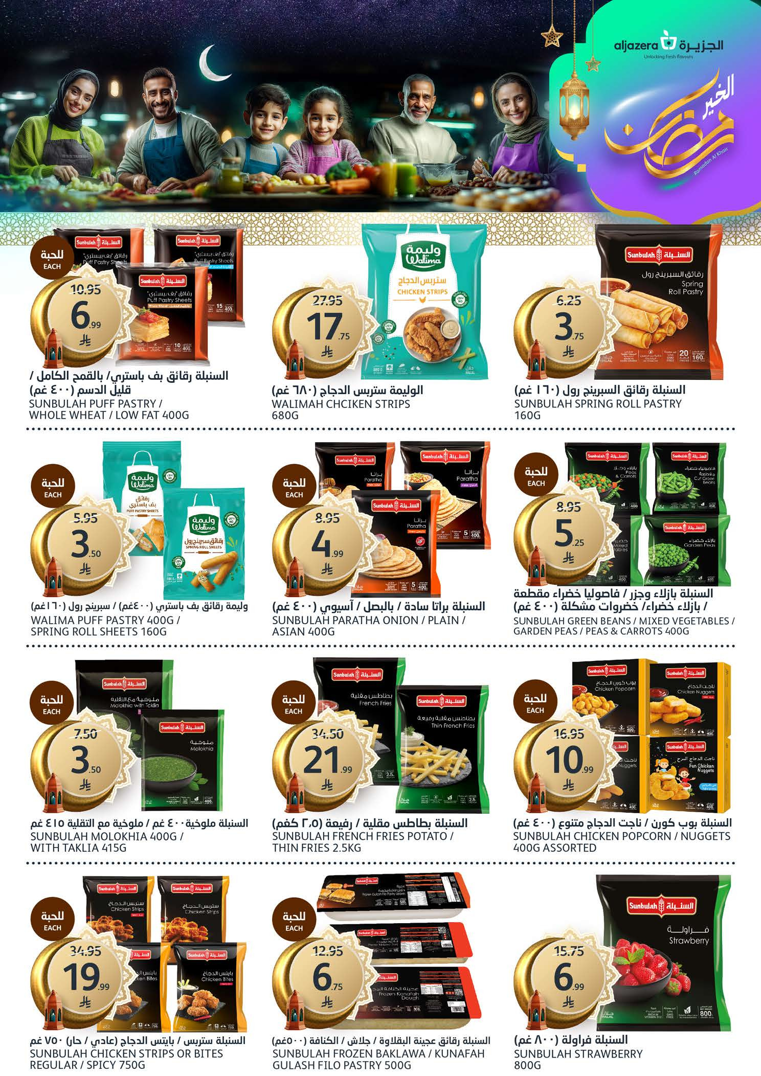 Offres Marchés de l'Aljazera Arabie Saoudite de 28 janvier à 3 février 2026 Offres Ramadan Al-Khair