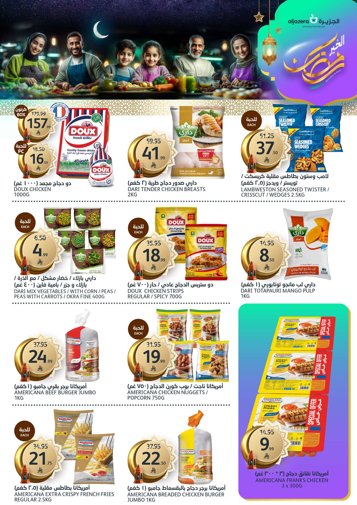 Offres Marchés de l'Aljazera Arabie Saoudite de 28 janvier à 3 février 2026 Offres Ramadan Al-Khair