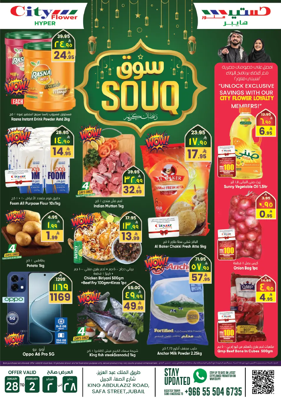 City flower  Jubail  Offers from 28 January to 2 February Ramadan Market Offers - Page 1