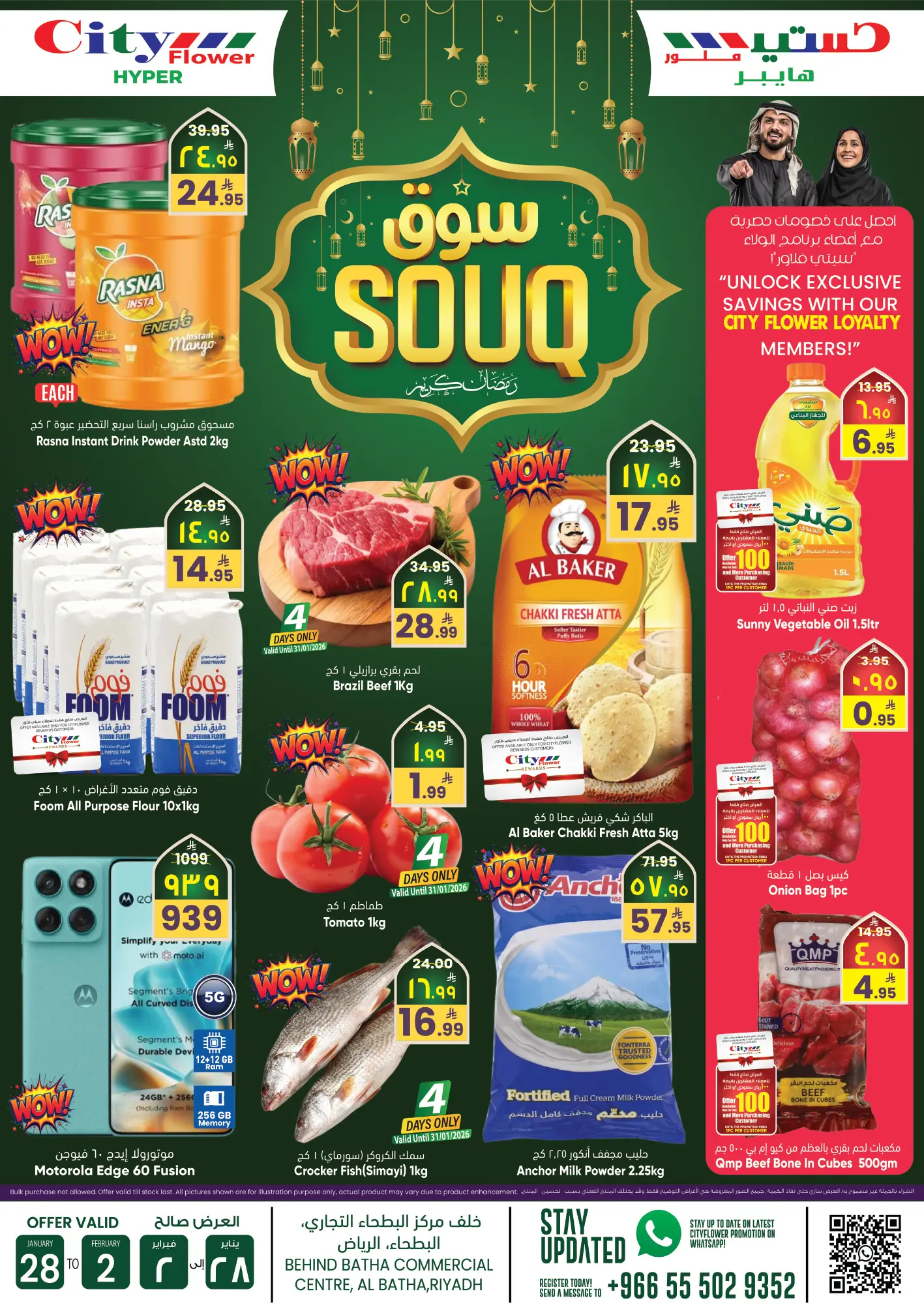 City flower  Batha  Offers from 28 January to 2 February Ramadan Market Offers - Page 1