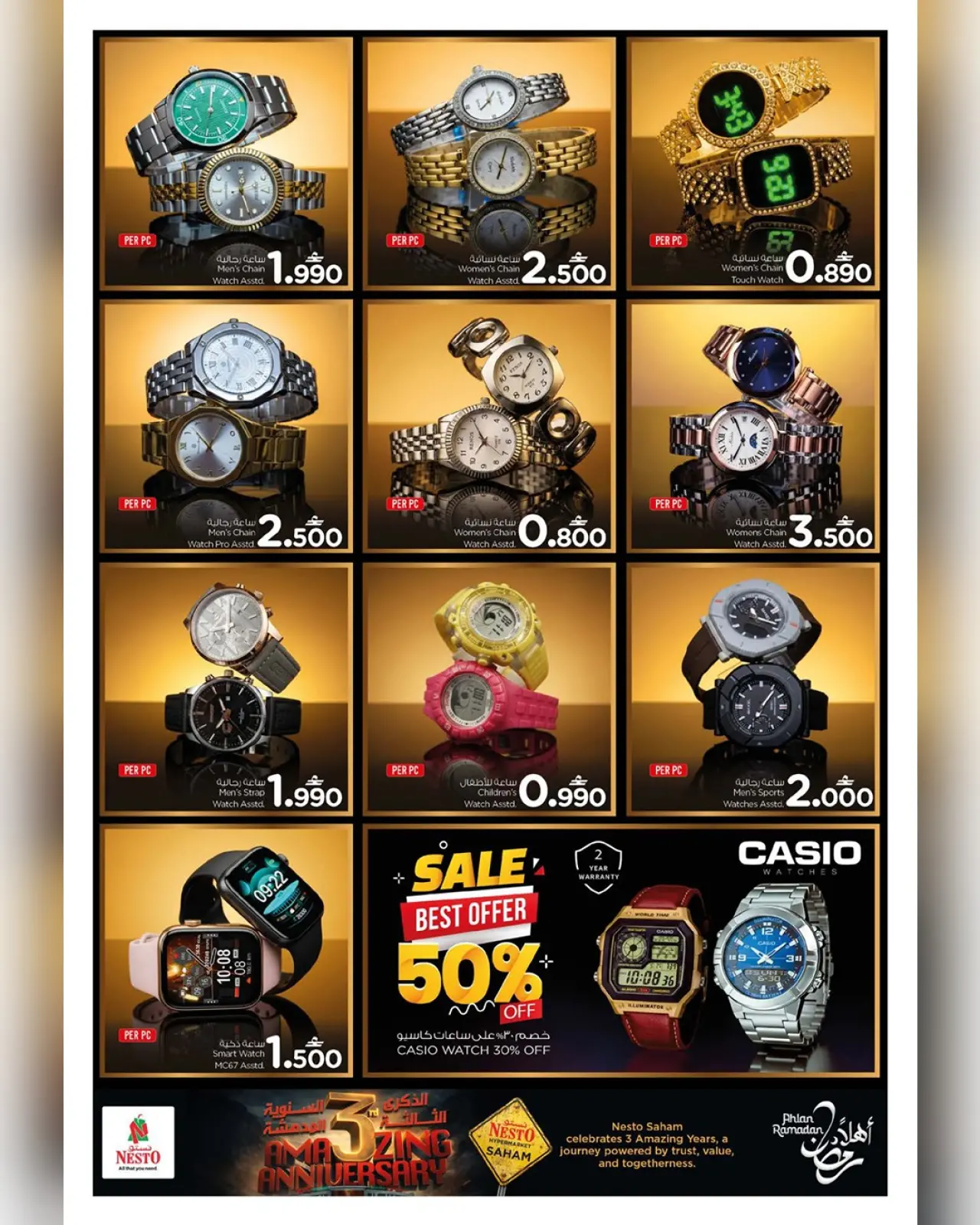 صفحة 15 ضمن عروض أستيقظ على مفاجأة كبرى في نستو عمان