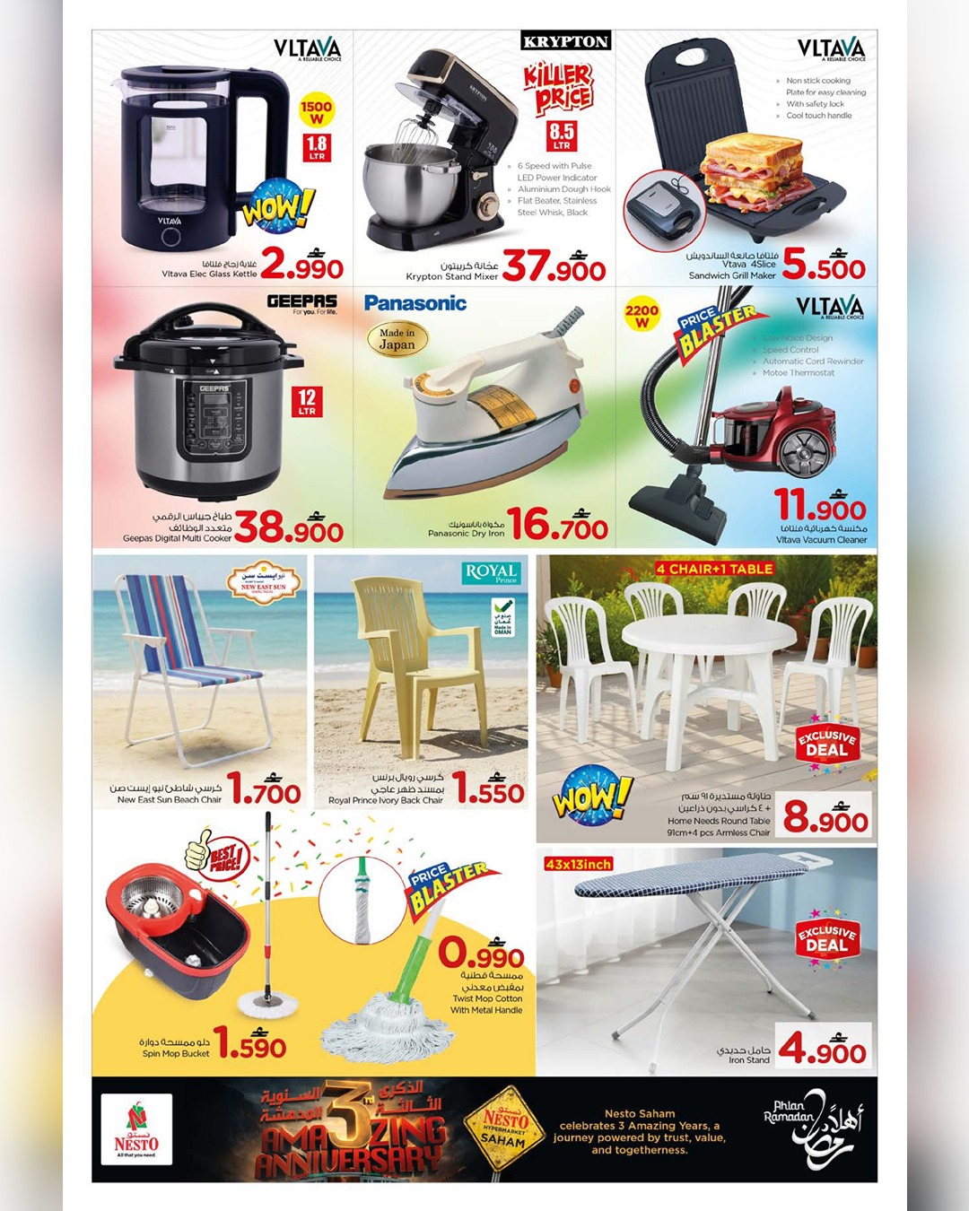 عروض نستو  صحم  الخميس 29 يناير 2026 عروض أستيقظ على مفاجأة كبرى