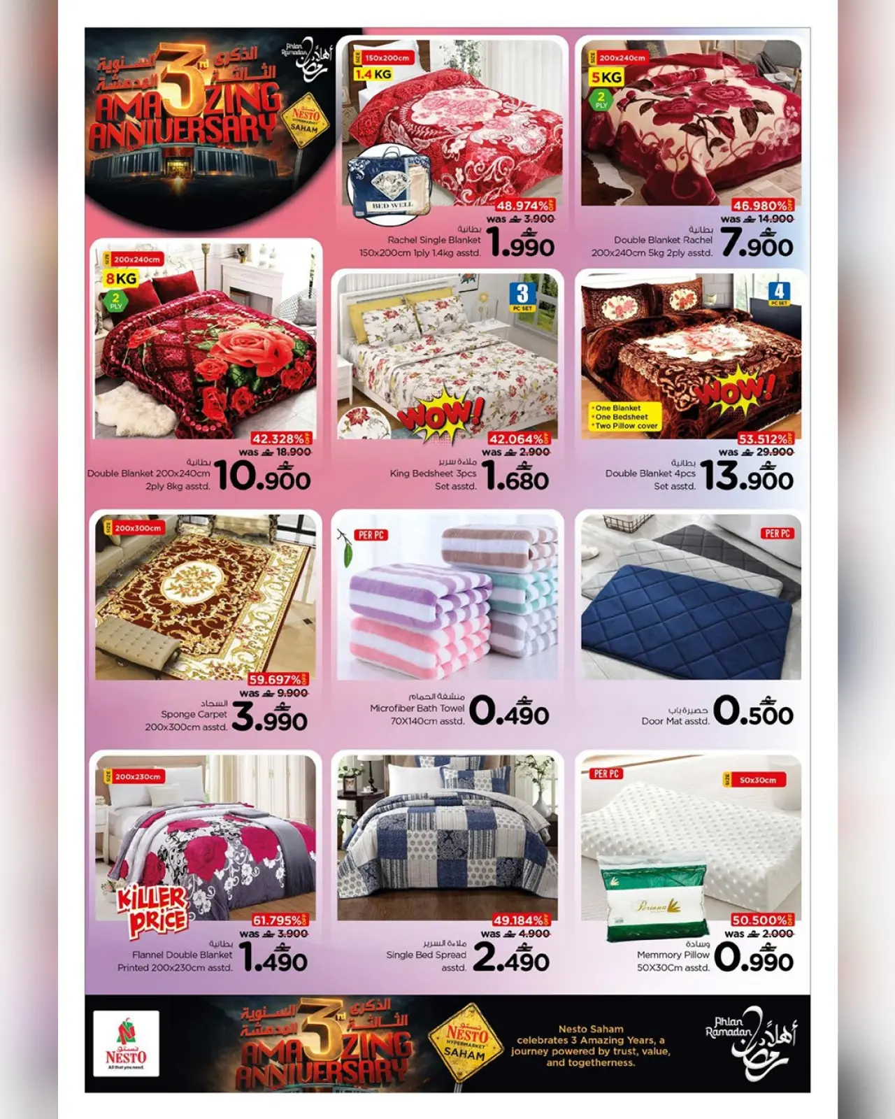 صفحة 12 ضمن عروض أستيقظ على مفاجأة كبرى في نستو عمان