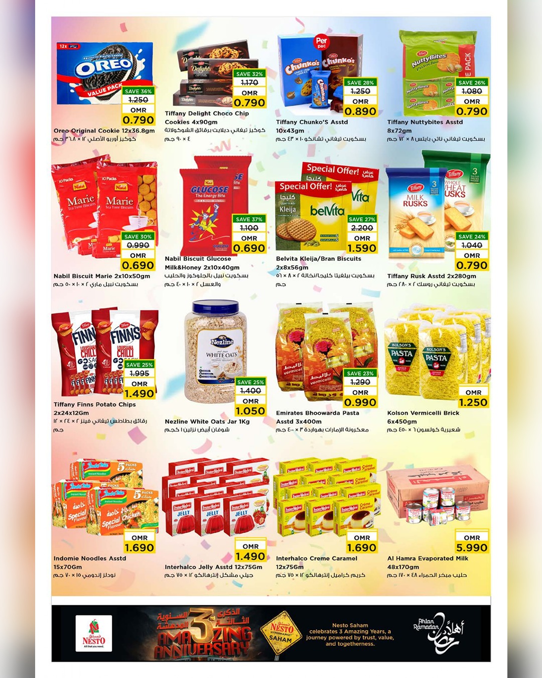 عروض نستو  صحم  الخميس 29 يناير 2026 عروض أستيقظ على مفاجأة كبرى