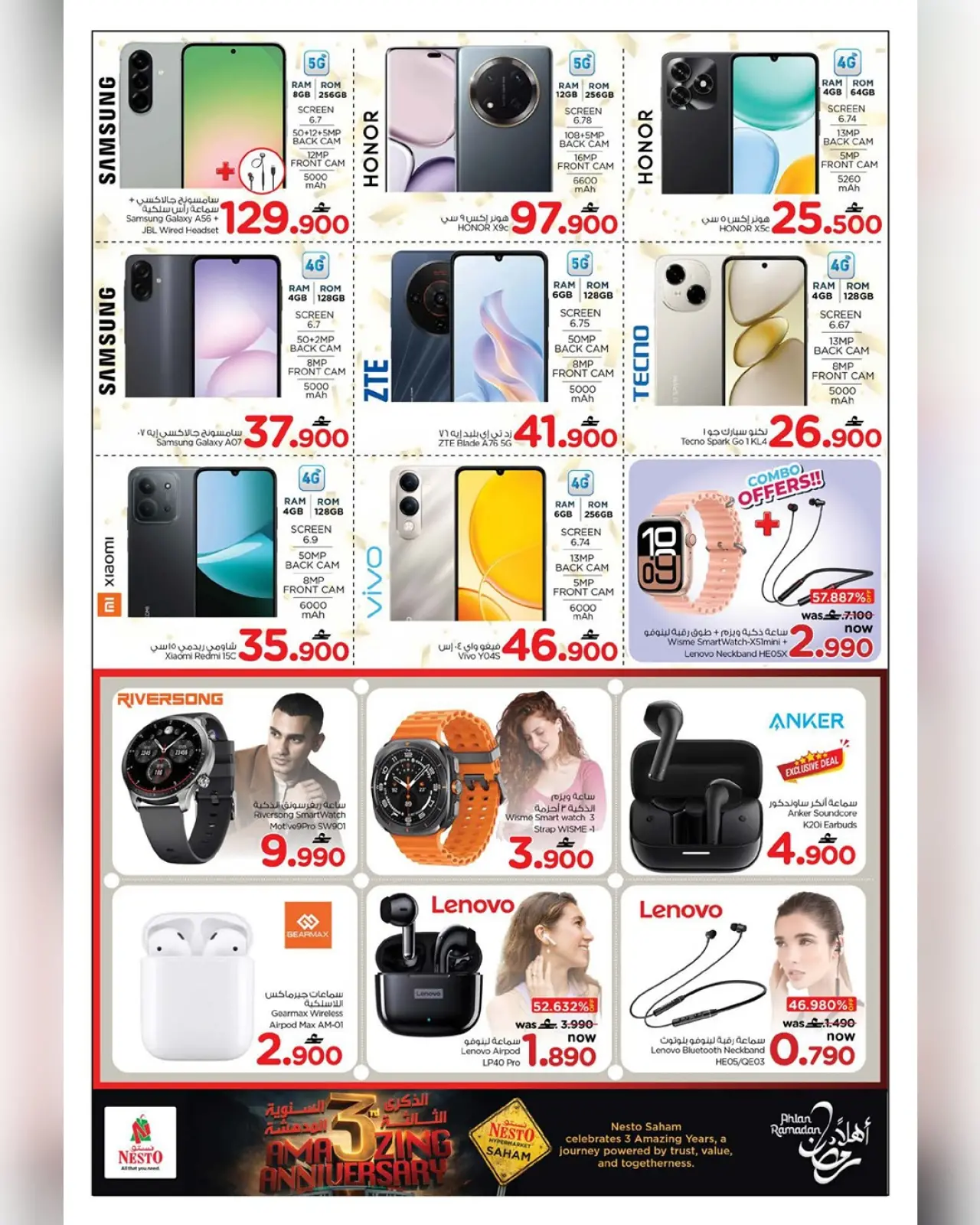 صفحة 18 ضمن عروض أستيقظ على مفاجأة كبرى في نستو عمان