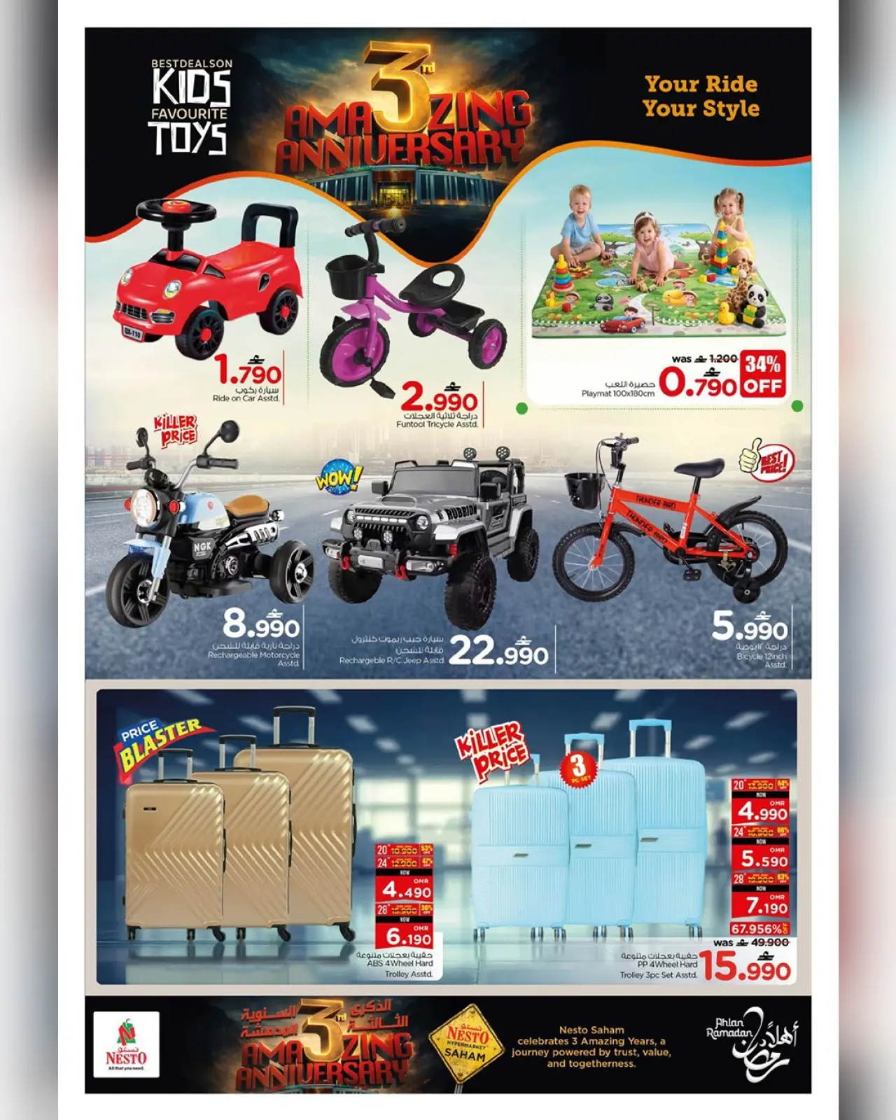 صفحة 14 ضمن عروض أستيقظ على مفاجأة كبرى في نستو عمان