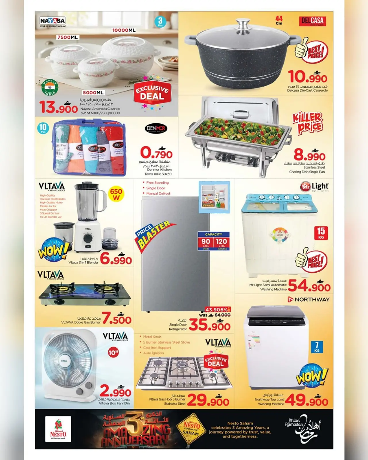 صفحة 20 ضمن عروض أستيقظ على مفاجأة كبرى في نستو عمان