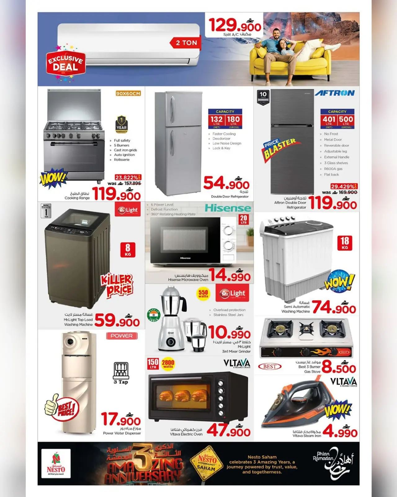 صفحة 9 ضمن عروض أستيقظ على مفاجأة كبرى في نستو عمان