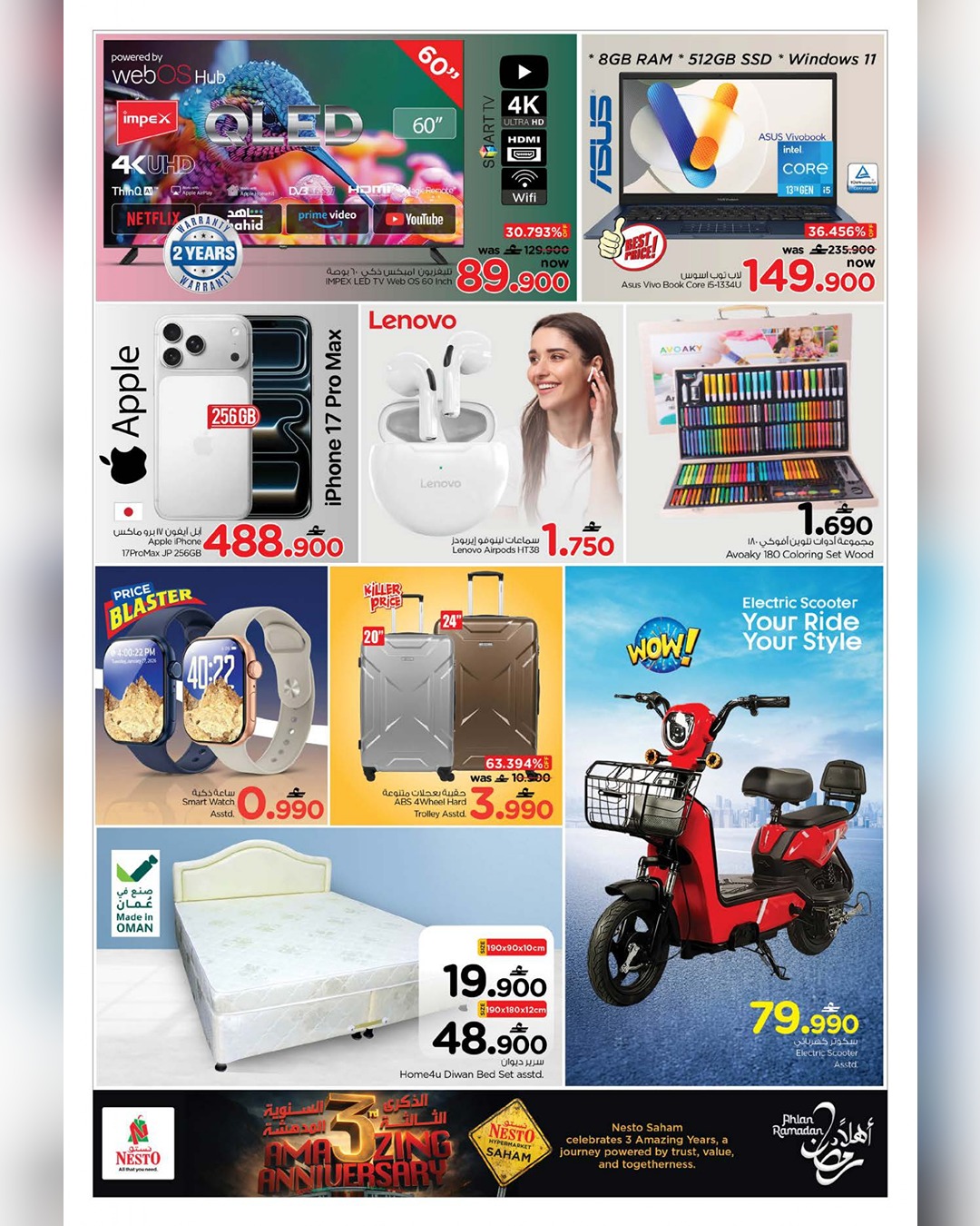 عروض نستو  صحم  الخميس 29 يناير 2026 عروض أستيقظ على مفاجأة كبرى