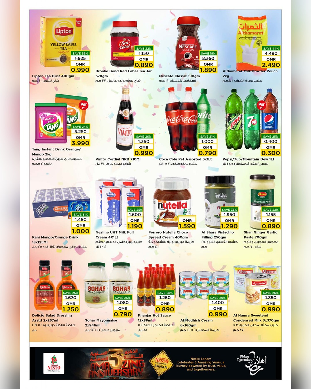 عروض نستو  صحم  الخميس 29 يناير 2026 عروض أستيقظ على مفاجأة كبرى