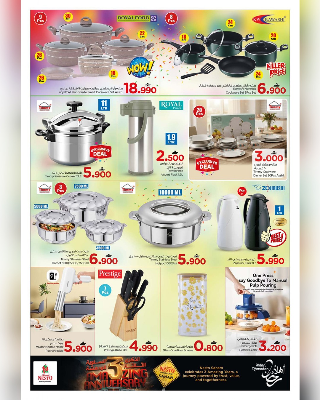 عروض نستو  صحم  الخميس 29 يناير 2026 عروض أستيقظ على مفاجأة كبرى