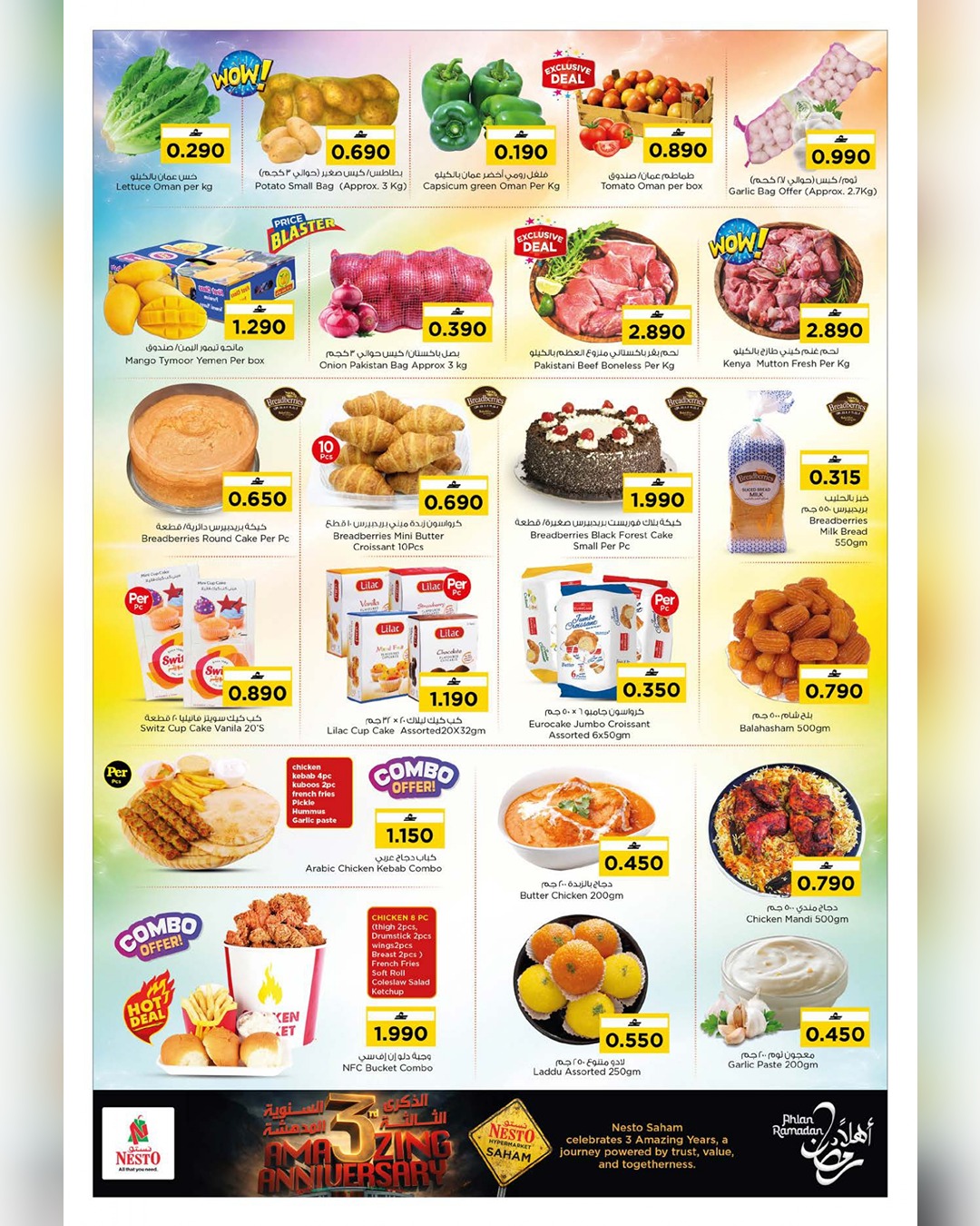 عروض نستو  صحم  من 29 حتى 31 يناير 2026 عروض الذكرى السنوية