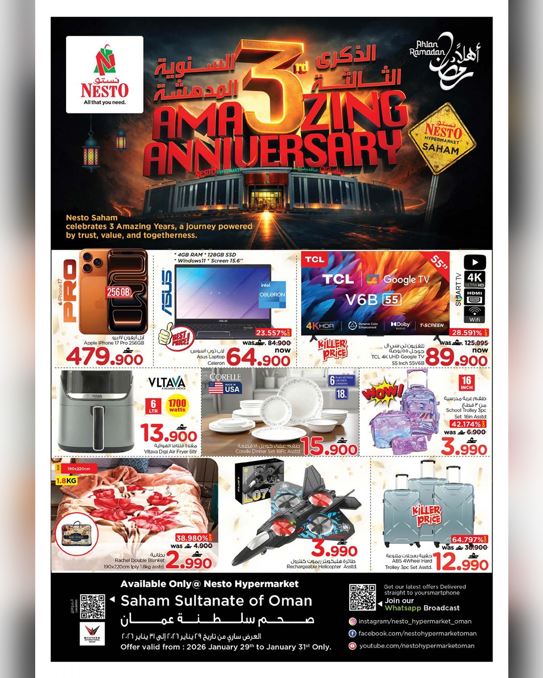 عروض نستو  صحم  من 29 حتى 31 يناير 2026 عروض الذكرى السنوية