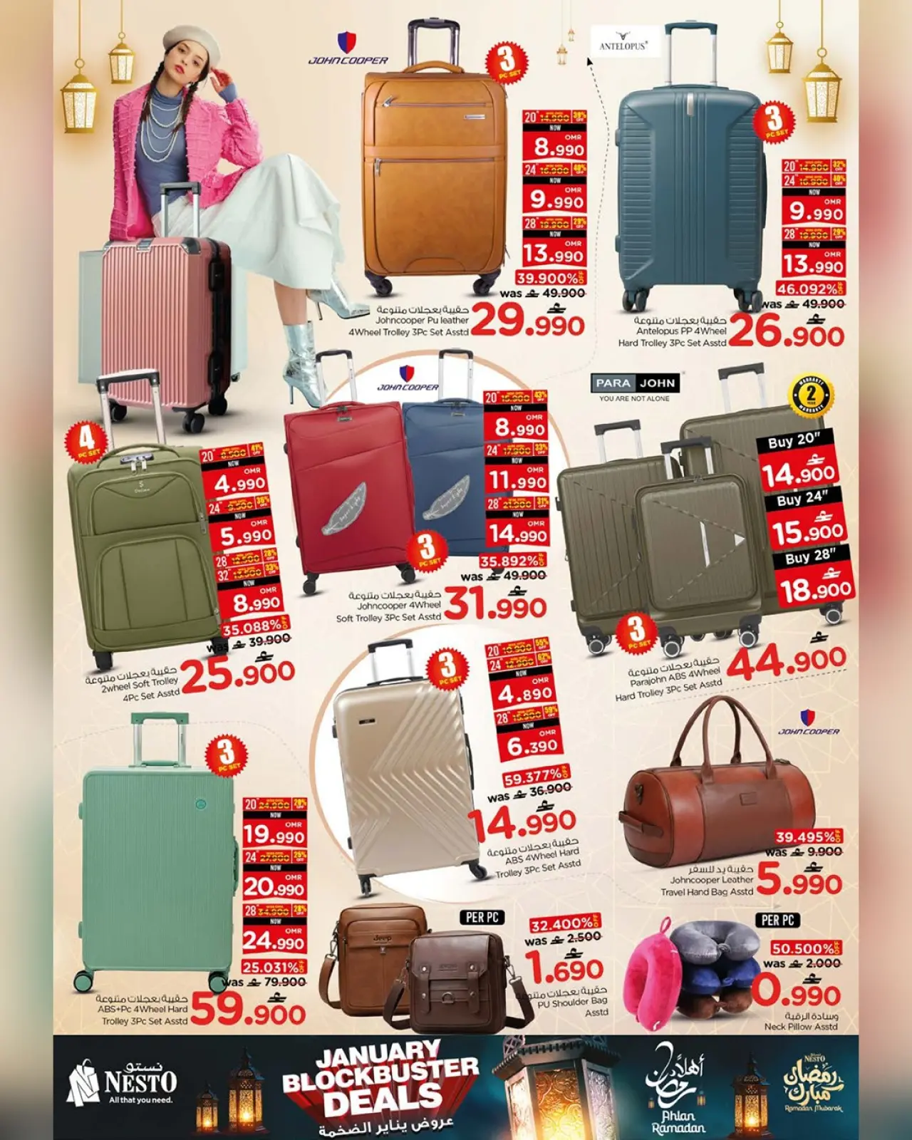 صفحة 17 ضمن عروض يناير الضخمة في نستو عمان