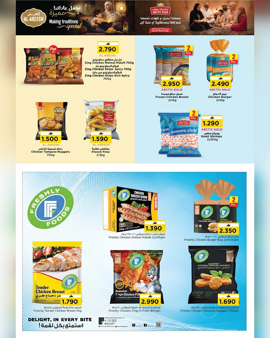 عروض نستو عمان من 29 يناير حتى 2 فبراير 2026 عروض يناير الضخمة