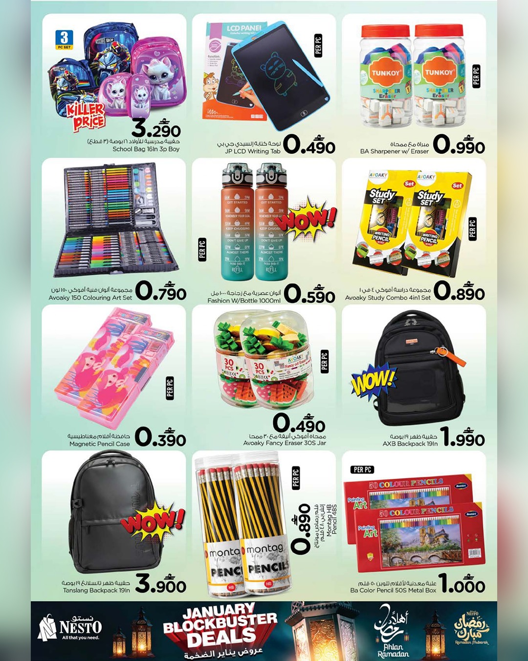 عروض نستو عمان من 29 يناير حتى 2 فبراير 2026 عروض يناير الضخمة