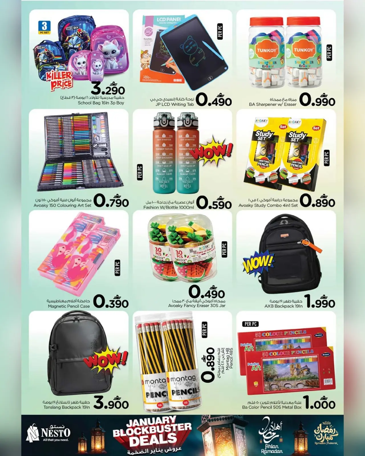 صفحة 18 ضمن عروض يناير الضخمة في نستو عمان